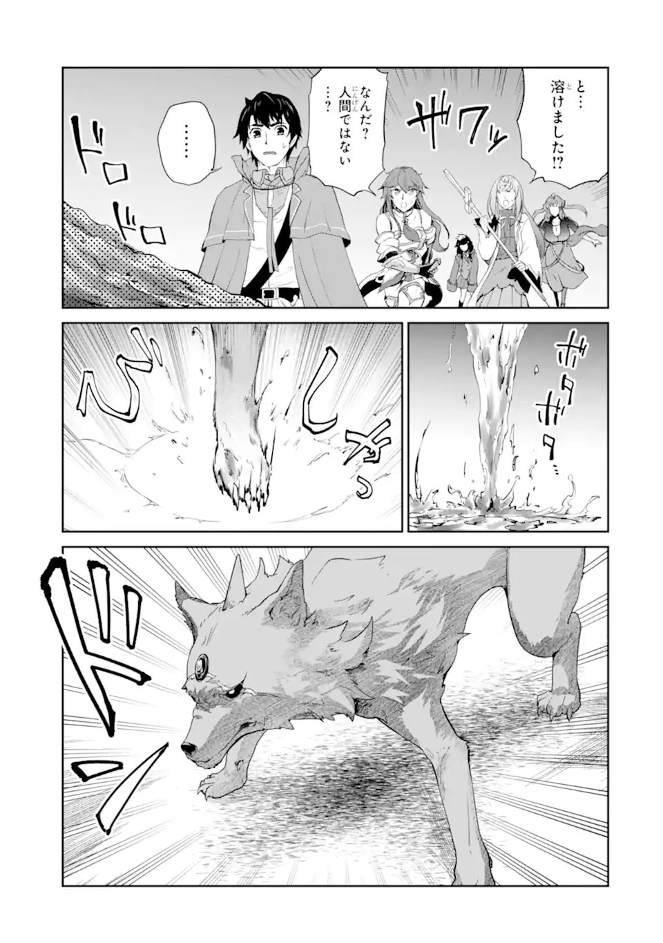 Renkinjutsu-shidesu. Jichou wa Gomibako ni Sutete Kimashita. Chapter 31.1 13ページ