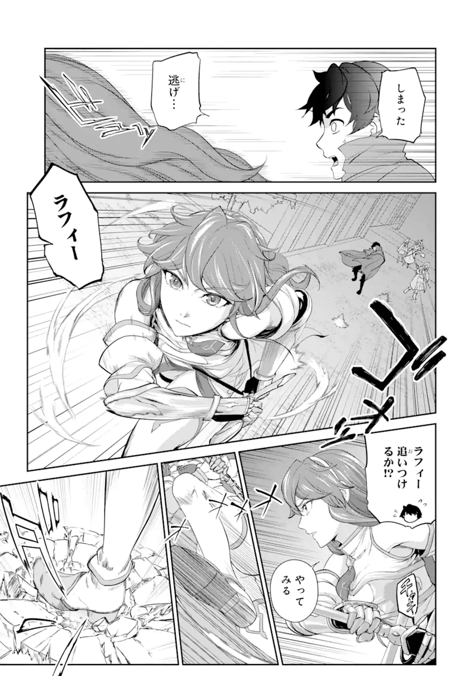 Renkinjutsu-shidesu. Jichou wa Gomibako ni Sutete Kimashita. Chapter 31.1 15ページ