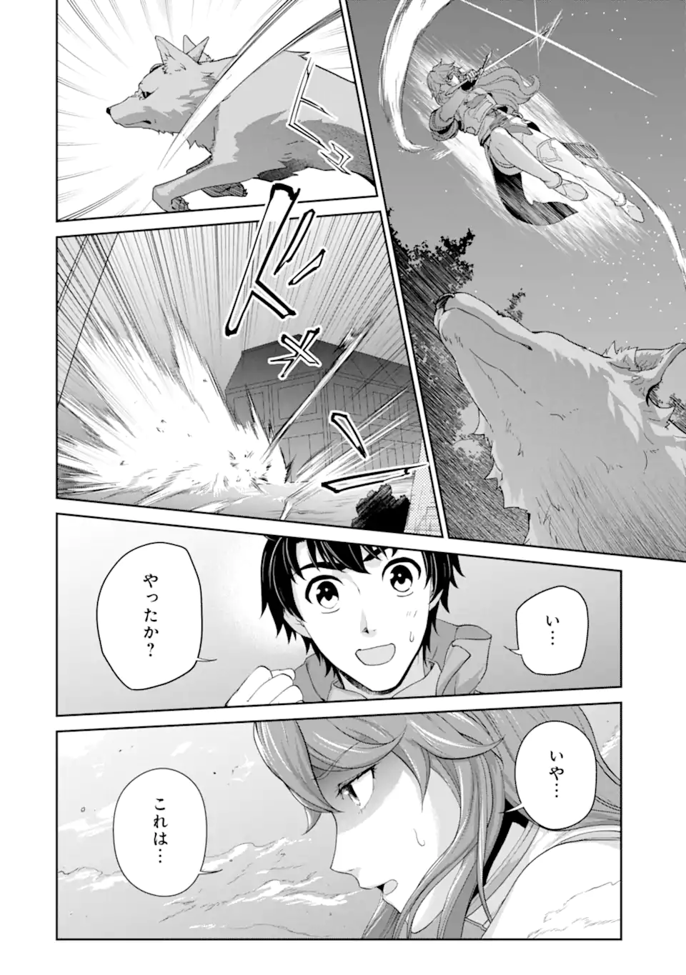 Renkinjutsu-shidesu. Jichou wa Gomibako ni Sutete Kimashita. Chapter 31.1 16ページ