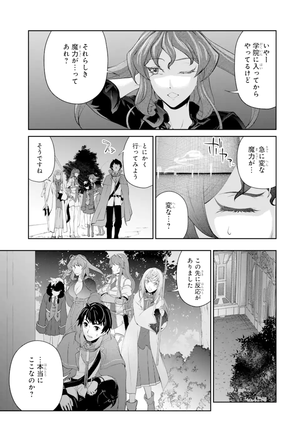 Renkinjutsu-shidesu. Jichou wa Gomibako ni Sutete Kimashita. Chapter 31.1 9ページ