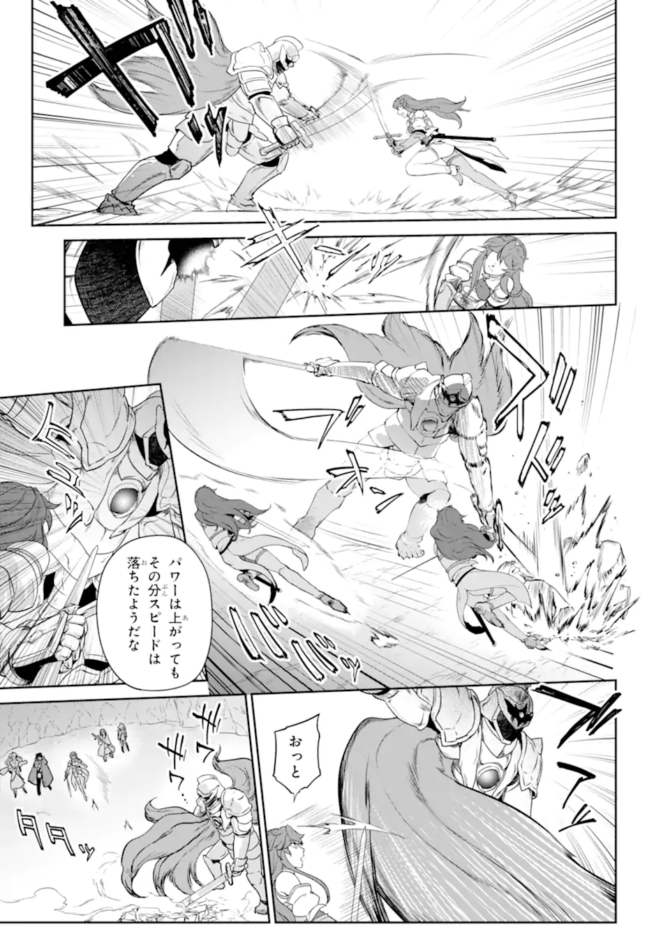 Renkinjutsu-shidesu. Jichou wa Gomibako ni Sutete Kimashita. Chapter 32.1 5ページ