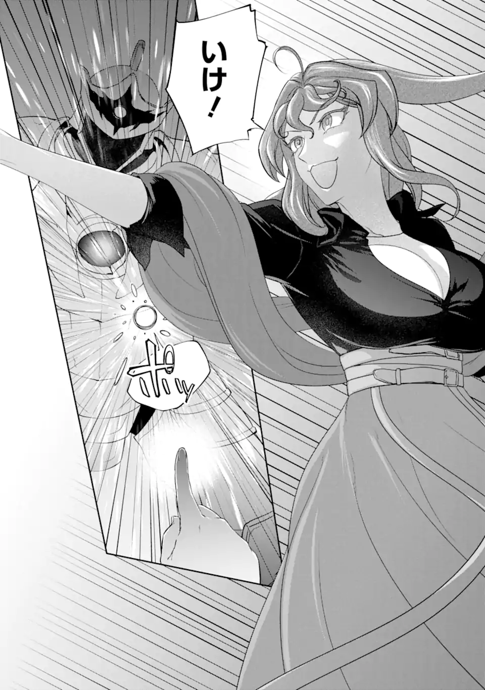 Renkinjutsu-shidesu. Jichou wa Gomibako ni Sutete Kimashita. Chapter 32.1 8ページ