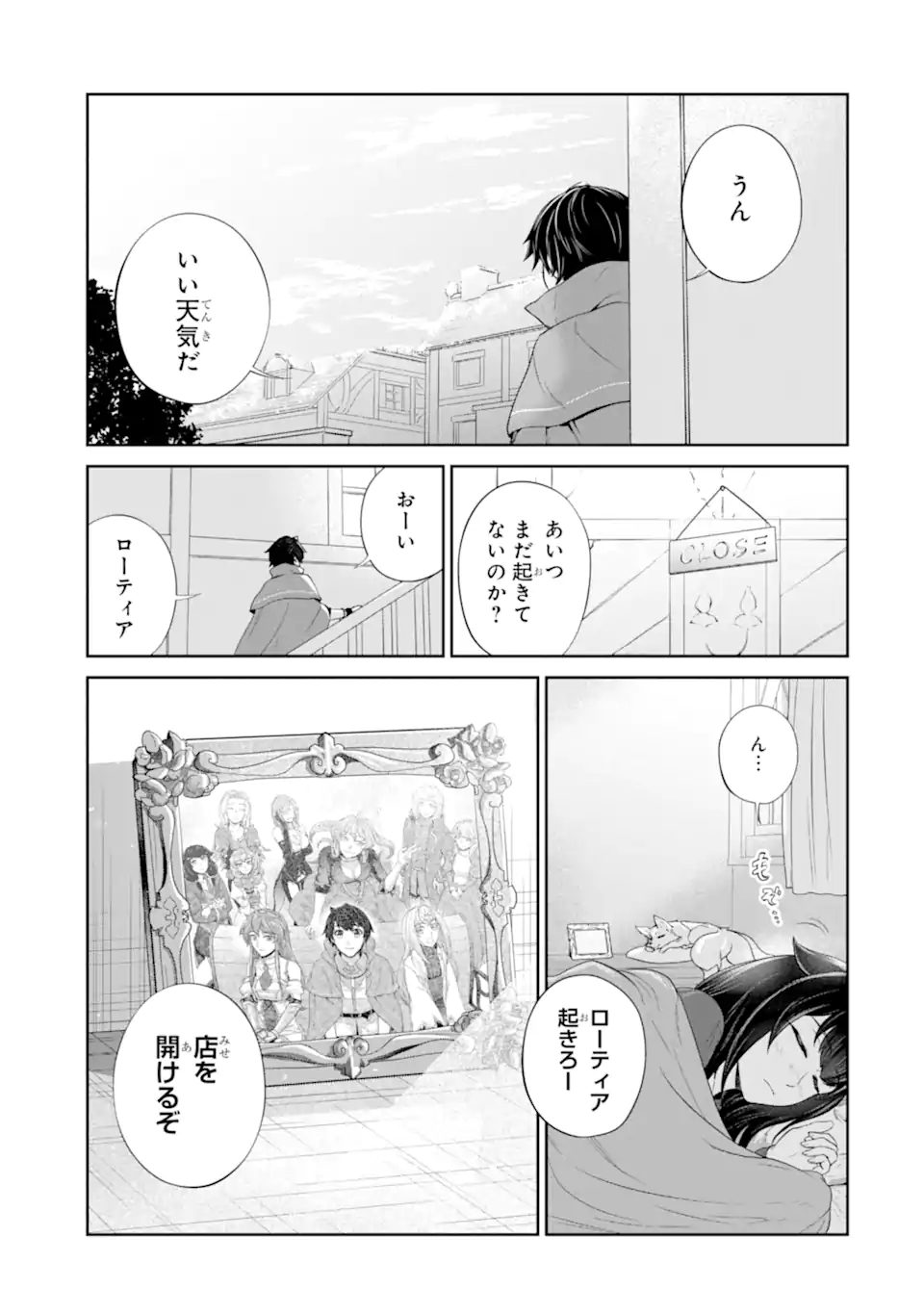 Renkinjutsu-shidesu. Jichou wa Gomibako ni Sutete Kimashita. Chapter 32.2 17ページ