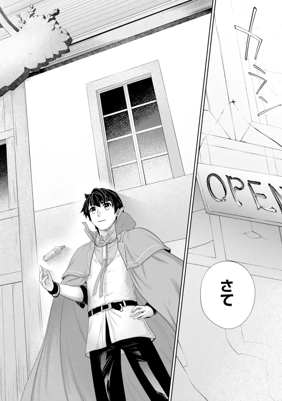 Renkinjutsu-shidesu. Jichou wa Gomibako ni Sutete Kimashita. Chapter 32.2 18ページ