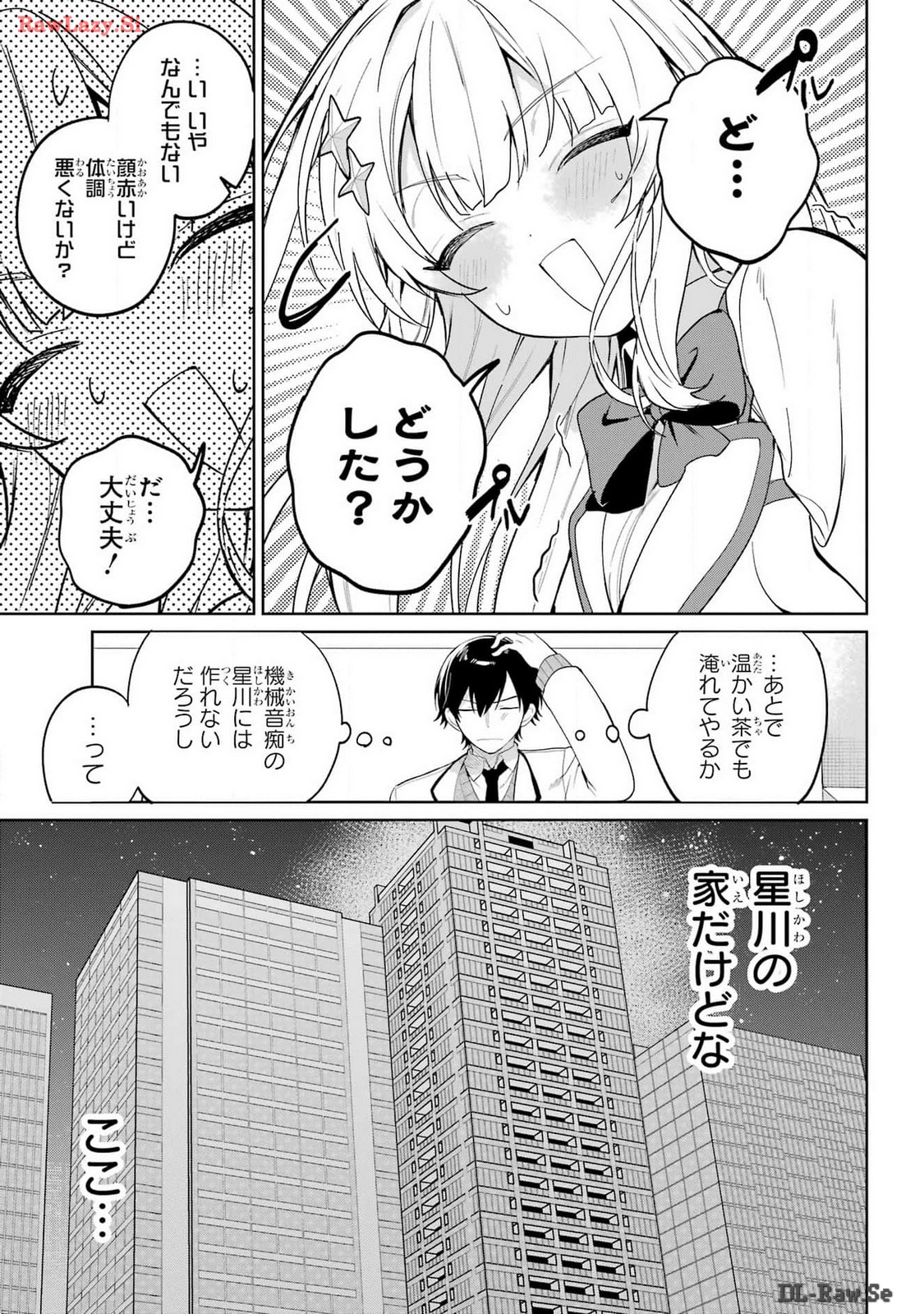 Remote Jugyou ni Nattara Class 1 no Bishoujo to Doukyo suru Koto ni Natta Chapter 1 11ページ