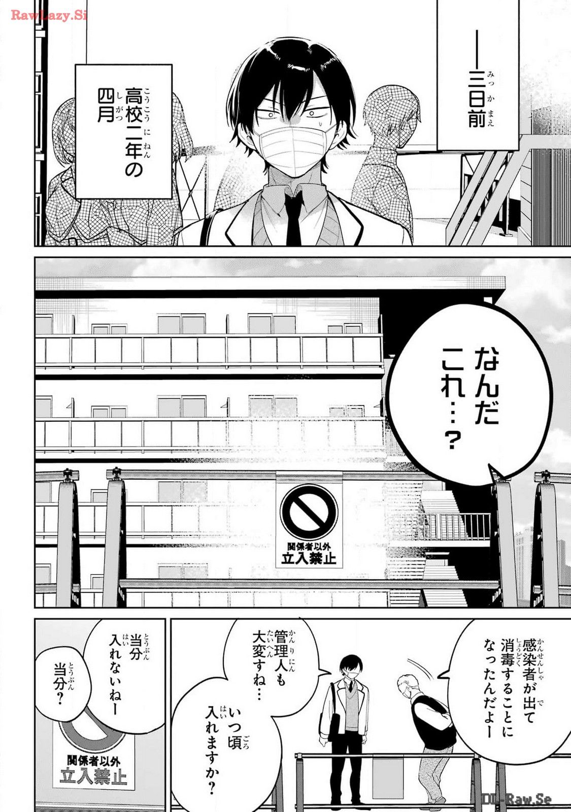 Remote Jugyou ni Nattara Class 1 no Bishoujo to Doukyo suru Koto ni Natta Chapter 1 12ページ