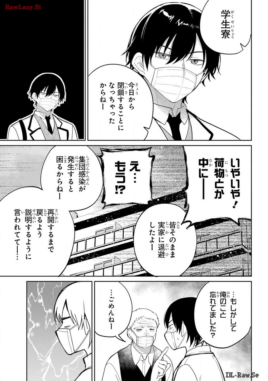 Remote Jugyou ni Nattara Class 1 no Bishoujo to Doukyo suru Koto ni Natta Chapter 1 13ページ