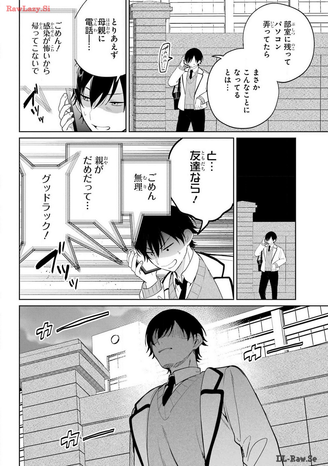 Remote Jugyou ni Nattara Class 1 no Bishoujo to Doukyo suru Koto ni Natta Chapter 1 14ページ