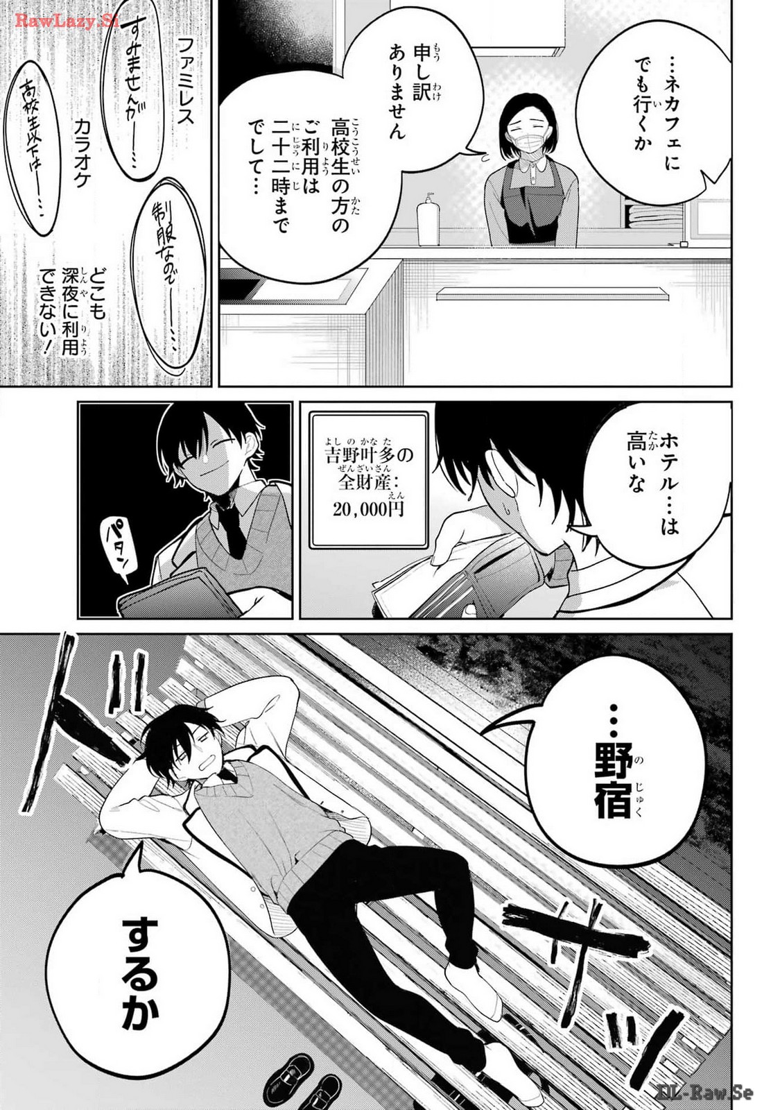 Remote Jugyou ni Nattara Class 1 no Bishoujo to Doukyo suru Koto ni Natta Chapter 1 15ページ