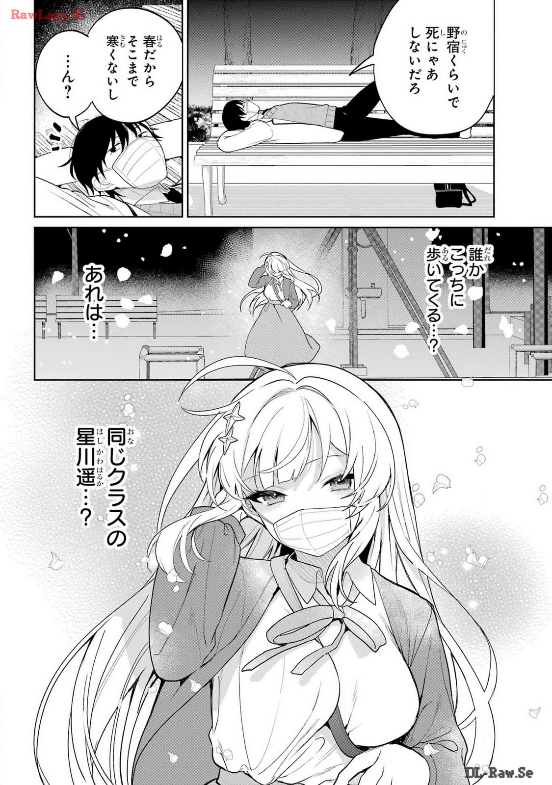 Remote Jugyou ni Nattara Class 1 no Bishoujo to Doukyo suru Koto ni Natta Chapter 1 16ページ