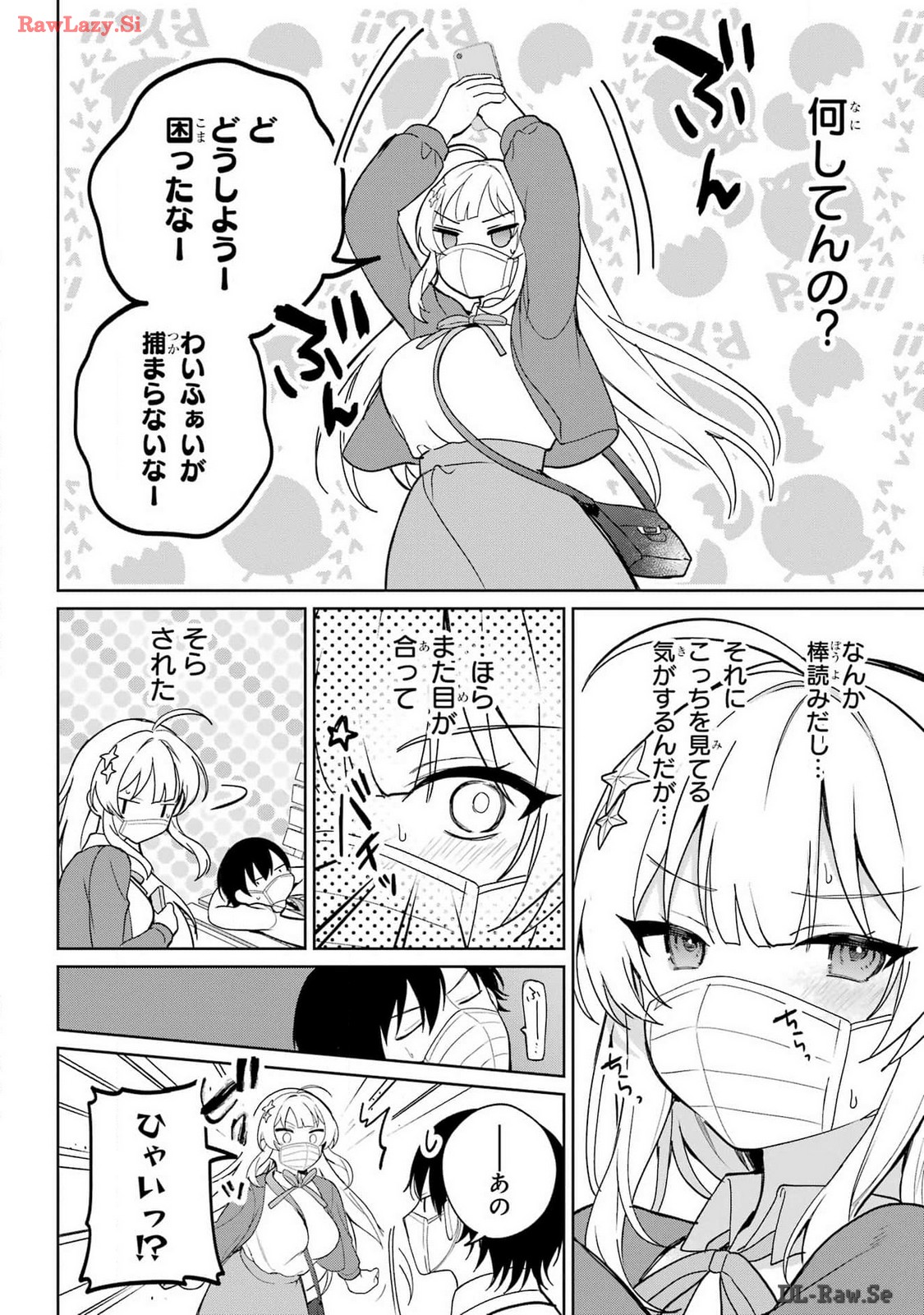 Remote Jugyou ni Nattara Class 1 no Bishoujo to Doukyo suru Koto ni Natta Chapter 1 18ページ
