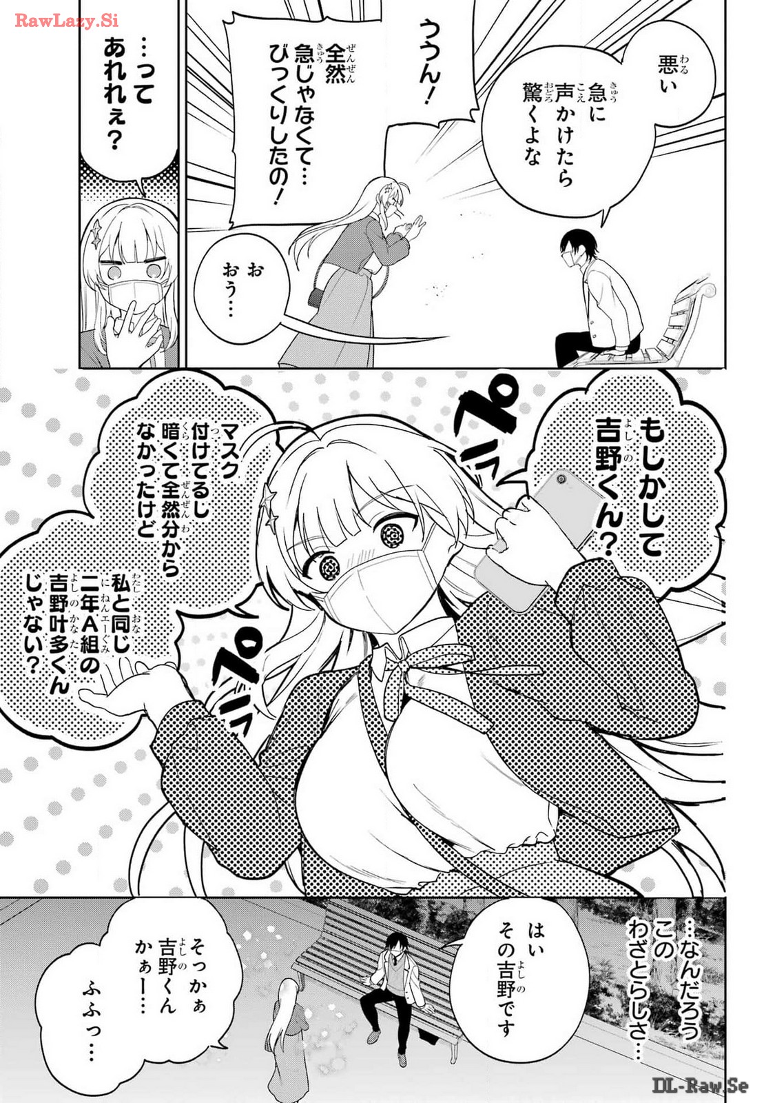 Remote Jugyou ni Nattara Class 1 no Bishoujo to Doukyo suru Koto ni Natta Chapter 1 19ページ