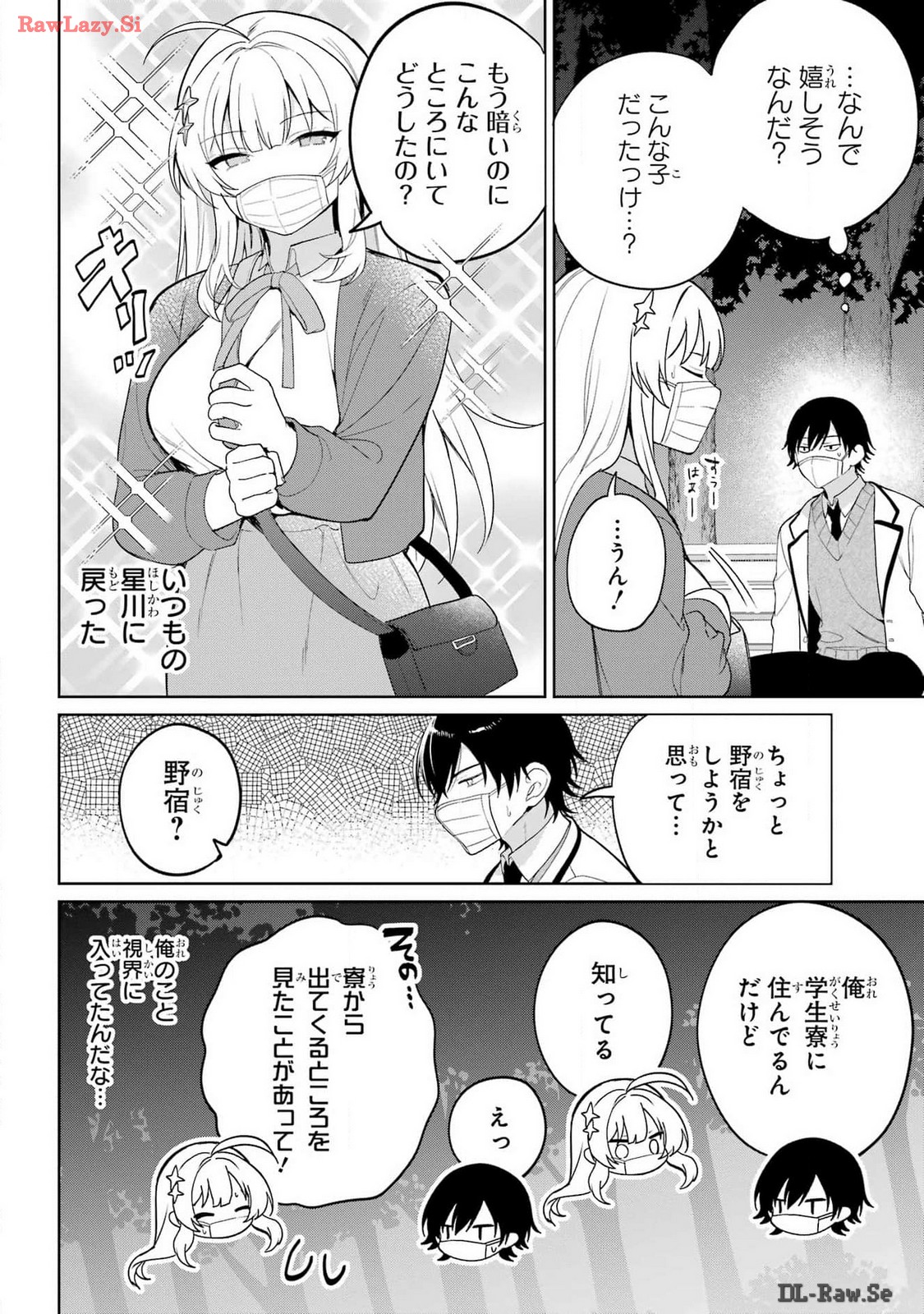 Remote Jugyou ni Nattara Class 1 no Bishoujo to Doukyo suru Koto ni Natta Chapter 1 20ページ