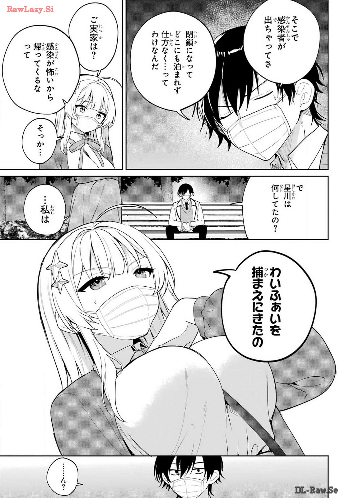 Remote Jugyou ni Nattara Class 1 no Bishoujo to Doukyo suru Koto ni Natta Chapter 1 21ページ