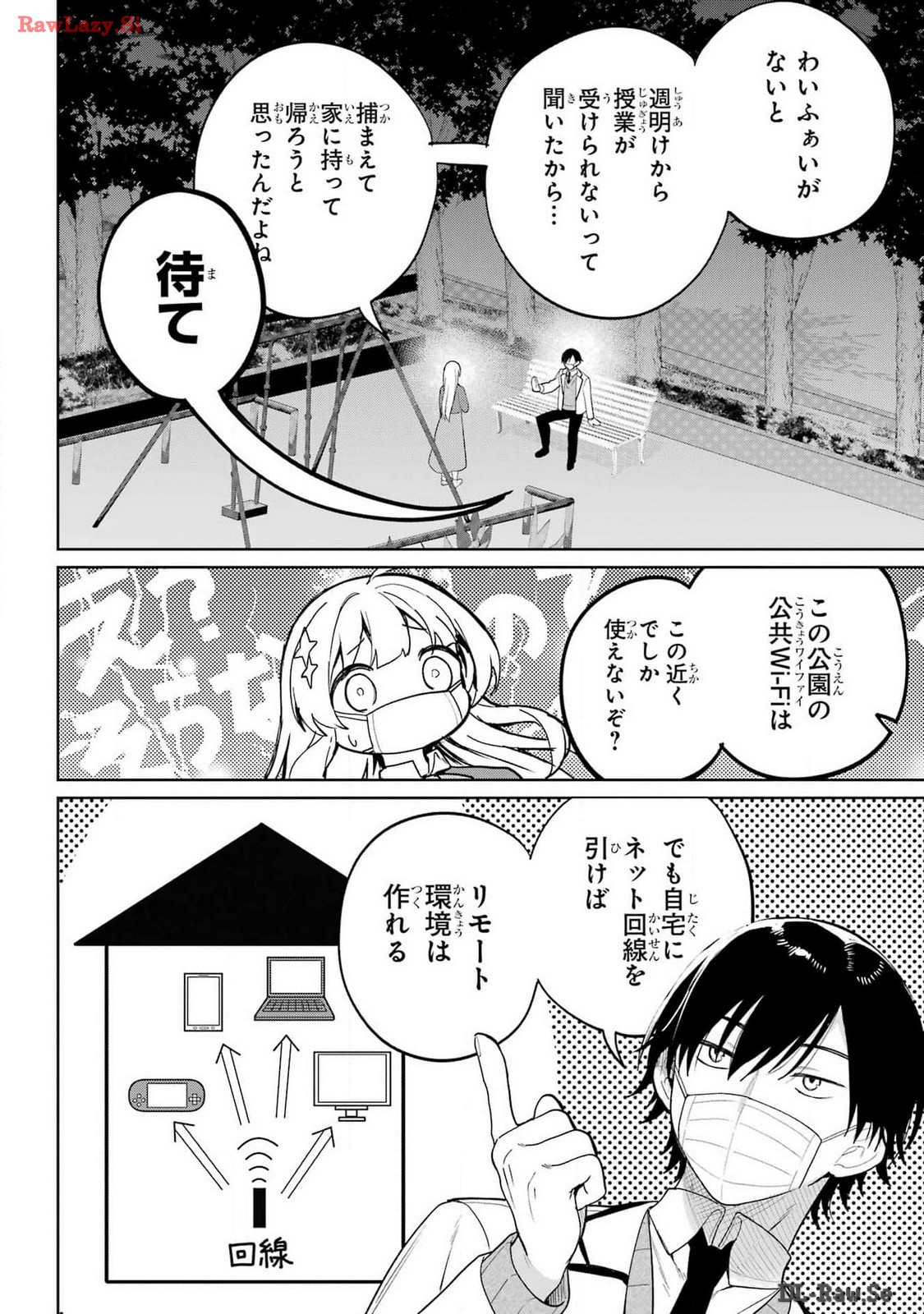 Remote Jugyou ni Nattara Class 1 no Bishoujo to Doukyo suru Koto ni Natta Chapter 1 22ページ