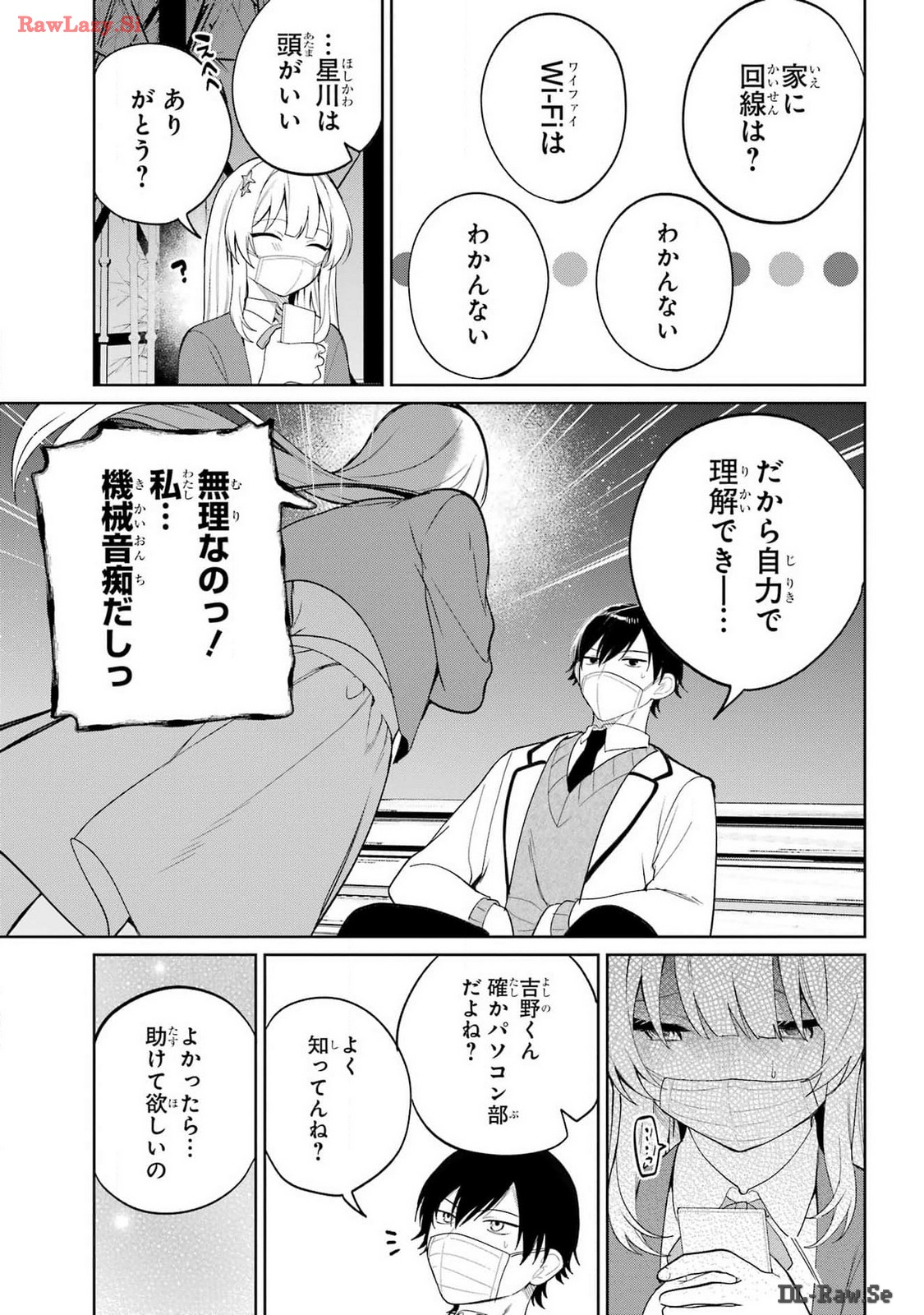 Remote Jugyou ni Nattara Class 1 no Bishoujo to Doukyo suru Koto ni Natta Chapter 1 23ページ