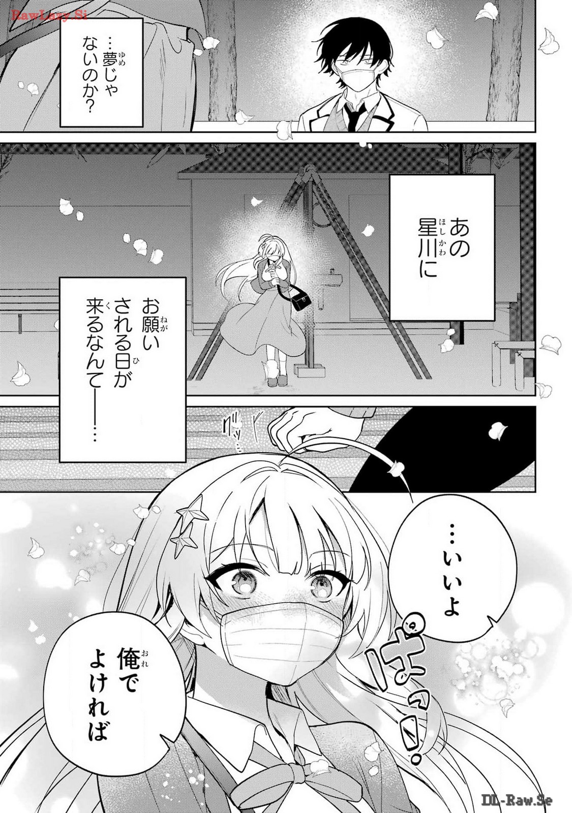 Remote Jugyou ni Nattara Class 1 no Bishoujo to Doukyo suru Koto ni Natta Chapter 1 25ページ