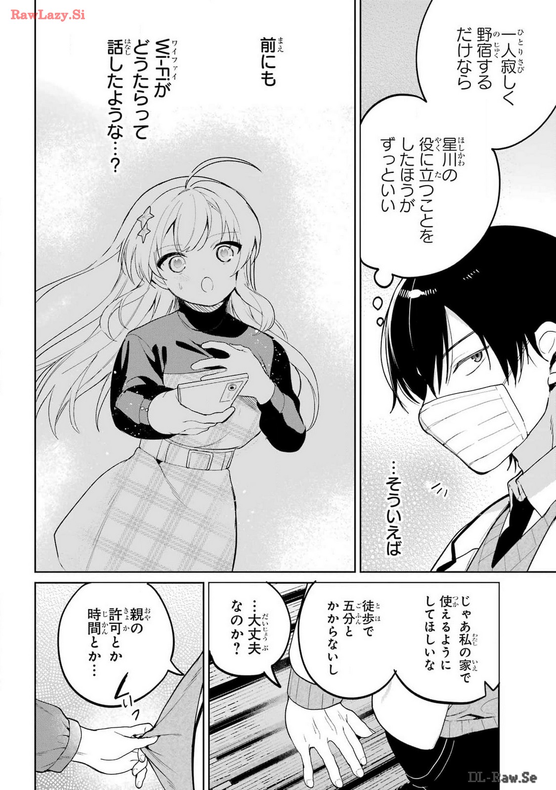 Remote Jugyou ni Nattara Class 1 no Bishoujo to Doukyo suru Koto ni Natta Chapter 1 26ページ