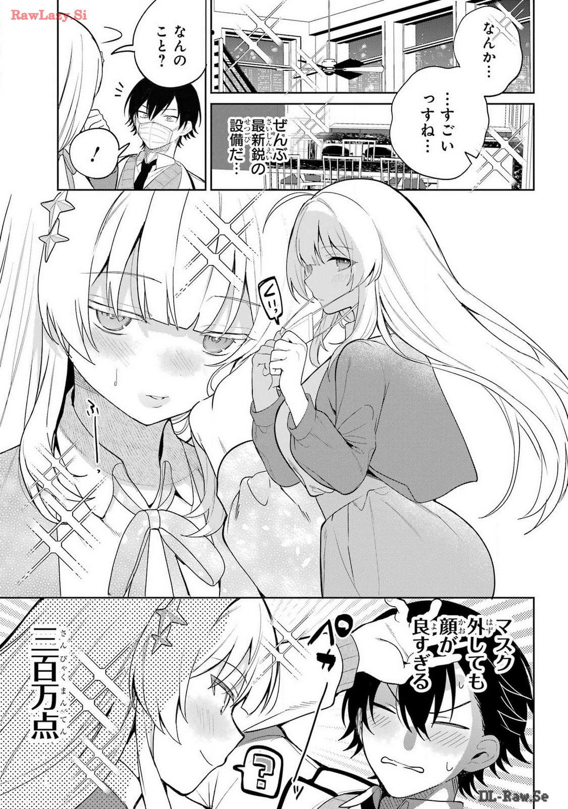 Remote Jugyou ni Nattara Class 1 no Bishoujo to Doukyo suru Koto ni Natta Chapter 1 29ページ