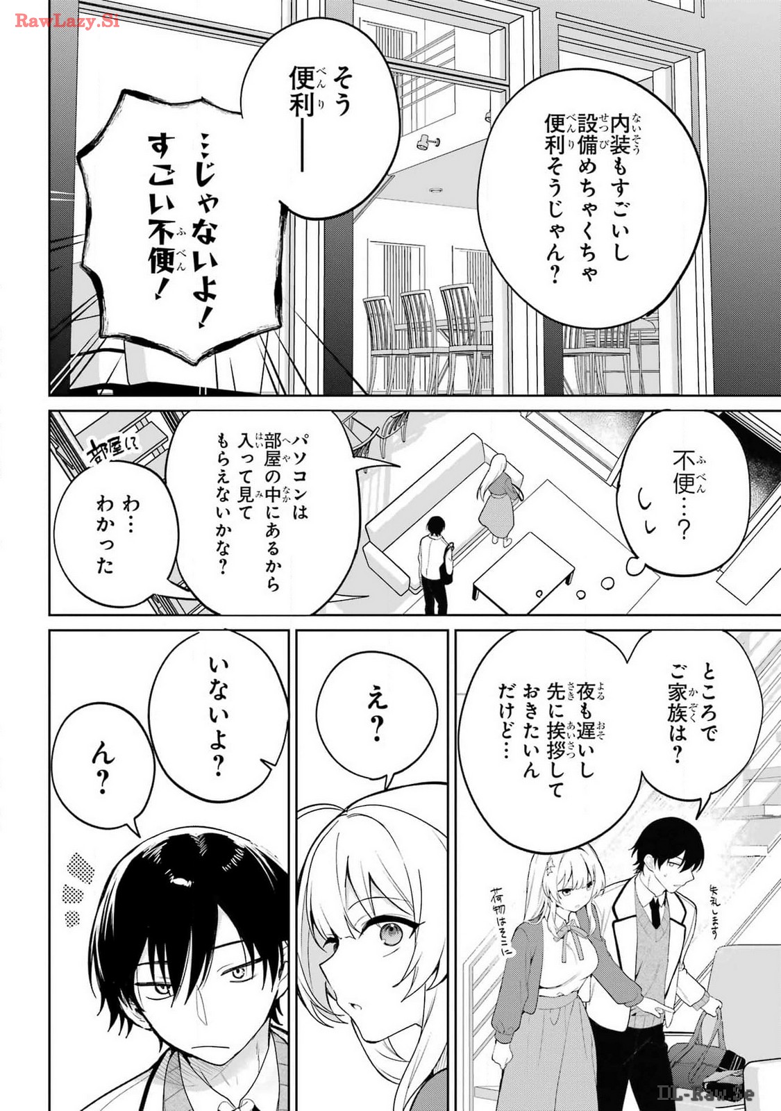 Remote Jugyou ni Nattara Class 1 no Bishoujo to Doukyo suru Koto ni Natta Chapter 1 30ページ