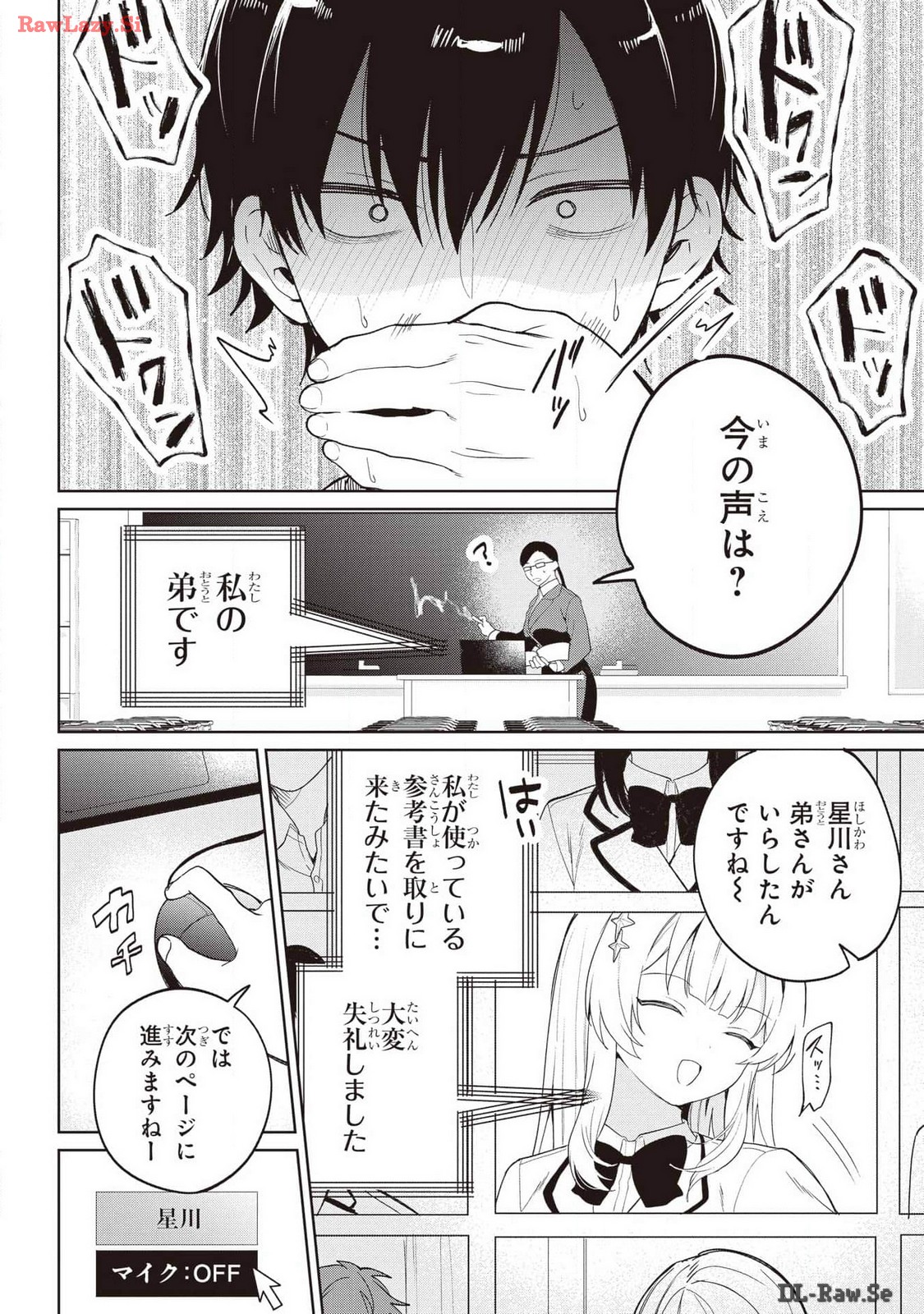 Remote Jugyou ni Nattara Class 1 no Bishoujo to Doukyo suru Koto ni Natta Chapter 1 4ページ
