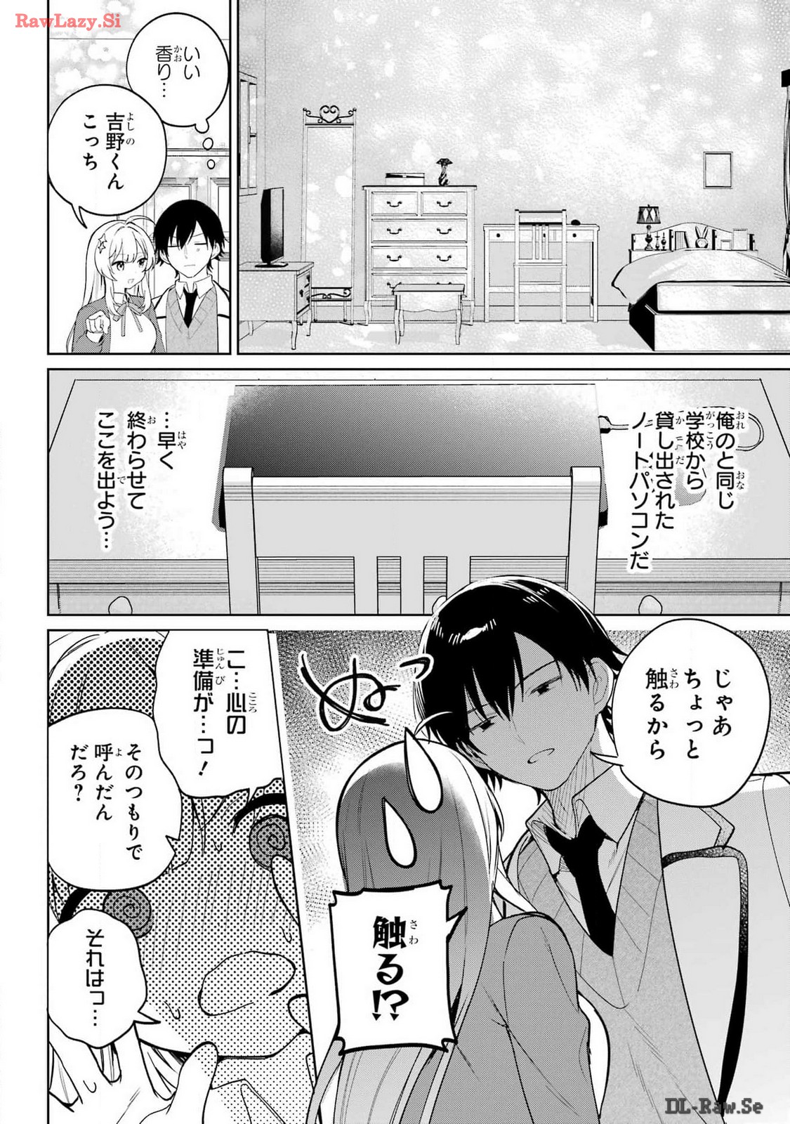 Remote Jugyou ni Nattara Class 1 no Bishoujo to Doukyo suru Koto ni Natta Chapter 1 32ページ