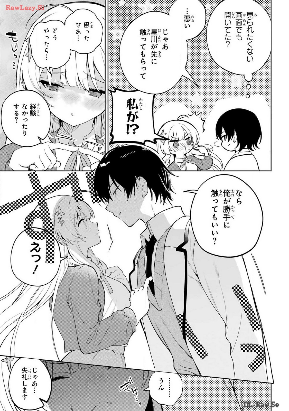 Remote Jugyou ni Nattara Class 1 no Bishoujo to Doukyo suru Koto ni Natta Chapter 1 33ページ