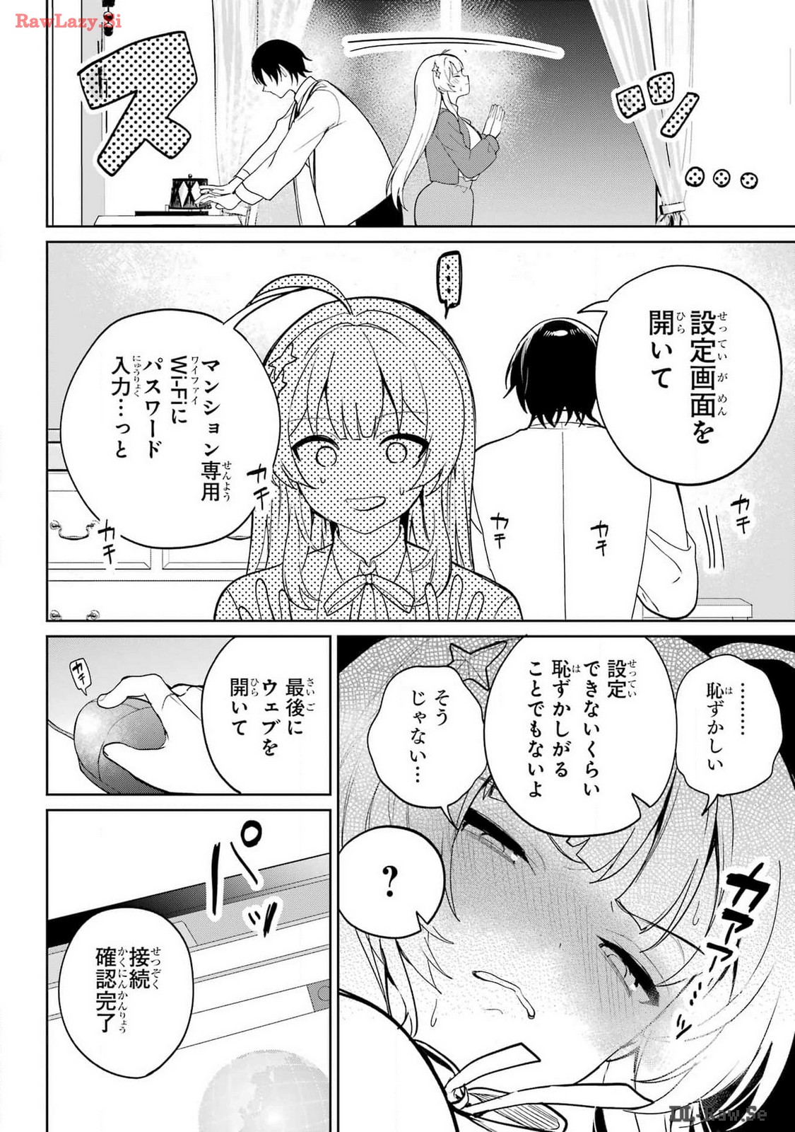 Remote Jugyou ni Nattara Class 1 no Bishoujo to Doukyo suru Koto ni Natta Chapter 1 34ページ