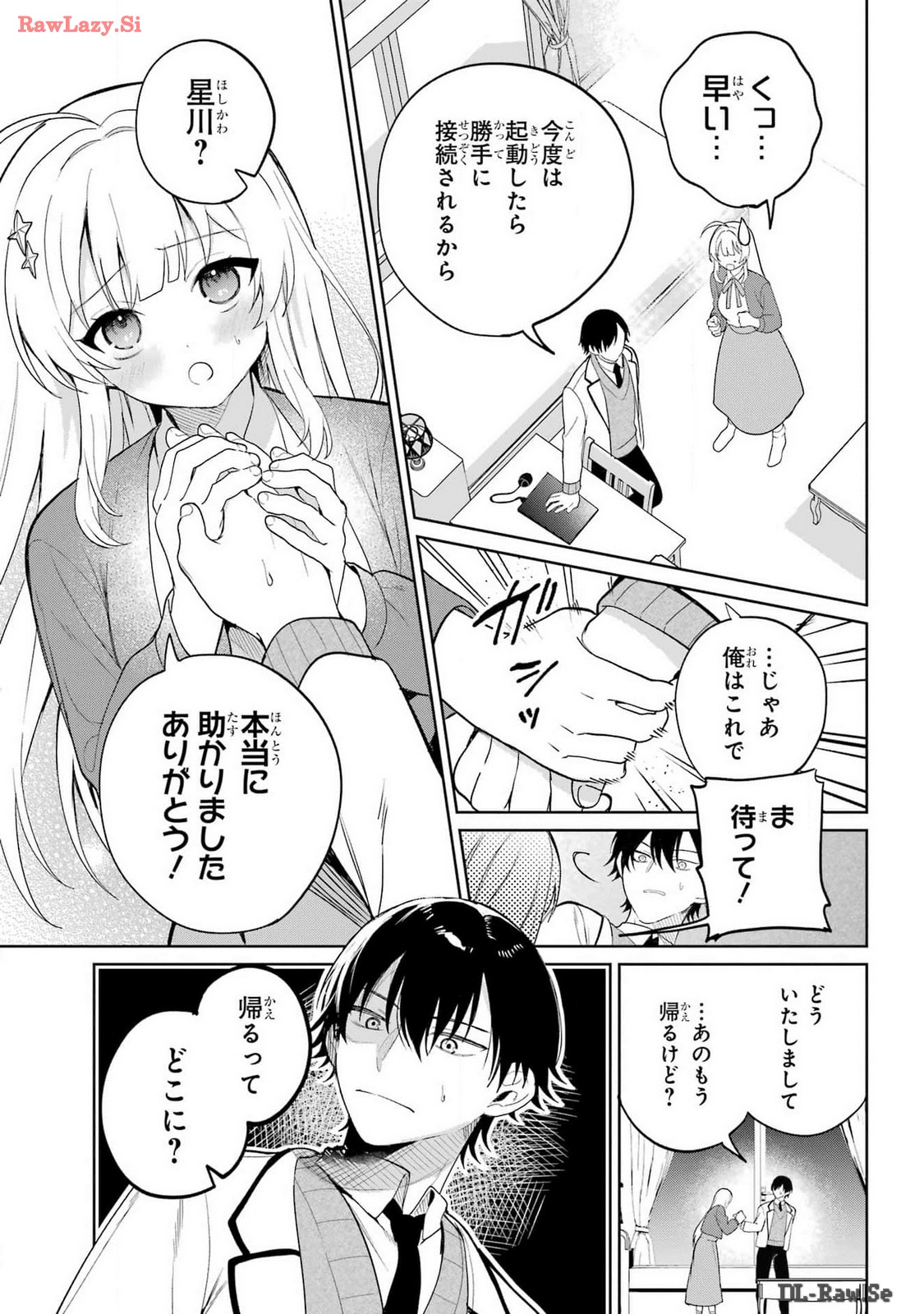 Remote Jugyou ni Nattara Class 1 no Bishoujo to Doukyo suru Koto ni Natta Chapter 1 35ページ