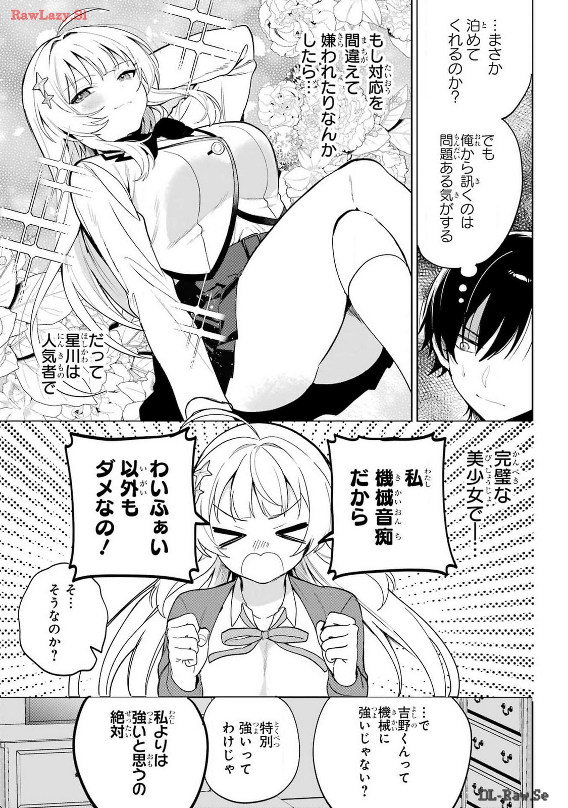 Remote Jugyou ni Nattara Class 1 no Bishoujo to Doukyo suru Koto ni Natta Chapter 1 37ページ