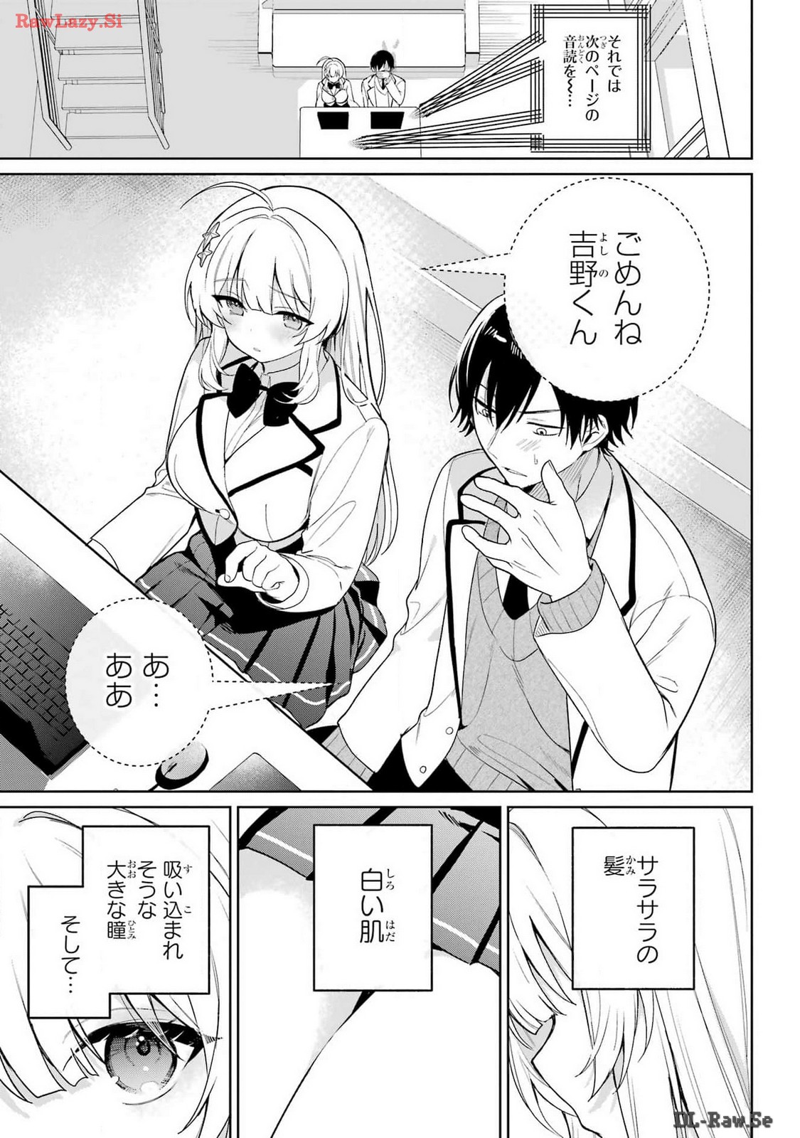 Remote Jugyou ni Nattara Class 1 no Bishoujo to Doukyo suru Koto ni Natta Chapter 1 5ページ