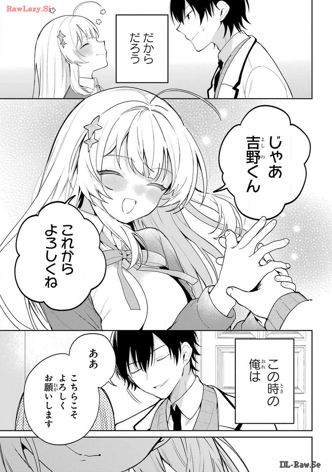 Remote Jugyou ni Nattara Class 1 no Bishoujo to Doukyo suru Koto ni Natta Chapter 1 41ページ