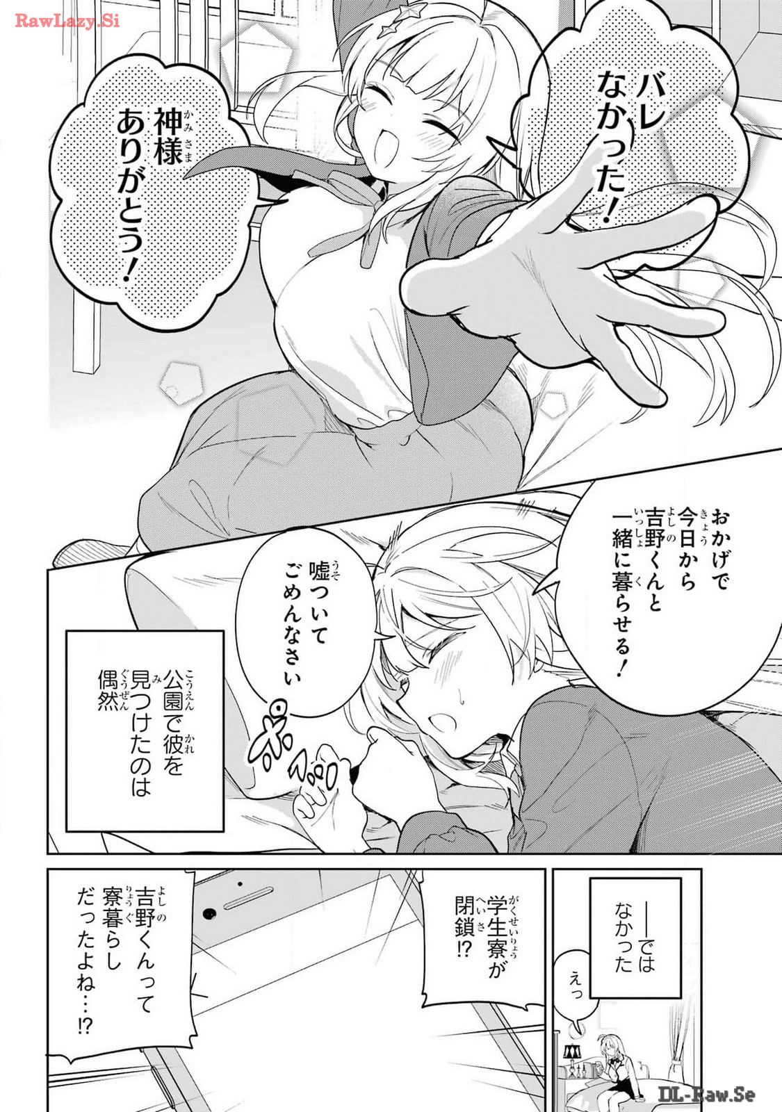 Remote Jugyou ni Nattara Class 1 no Bishoujo to Doukyo suru Koto ni Natta Chapter 1 44ページ