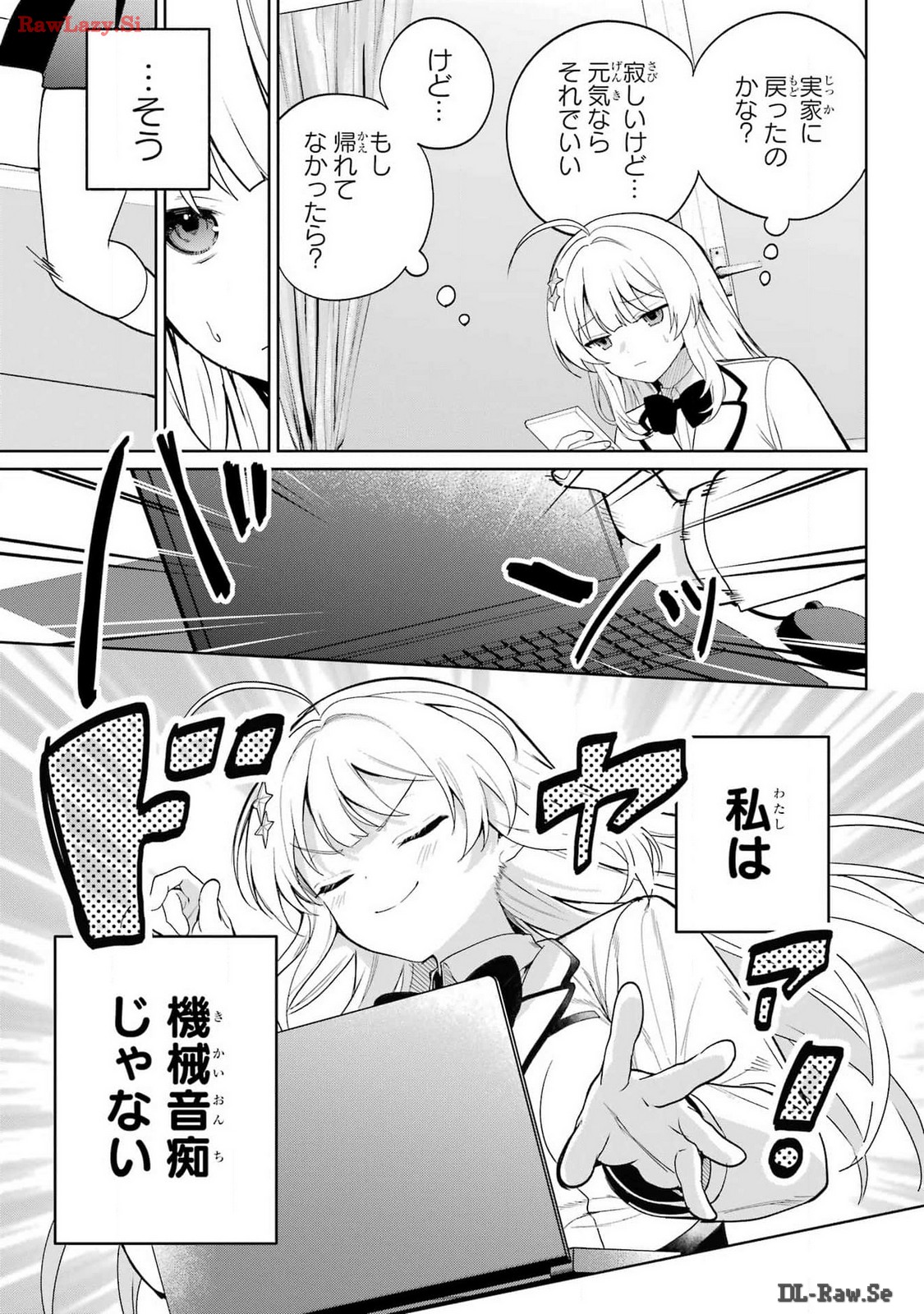 Remote Jugyou ni Nattara Class 1 no Bishoujo to Doukyo suru Koto ni Natta Chapter 1 45ページ