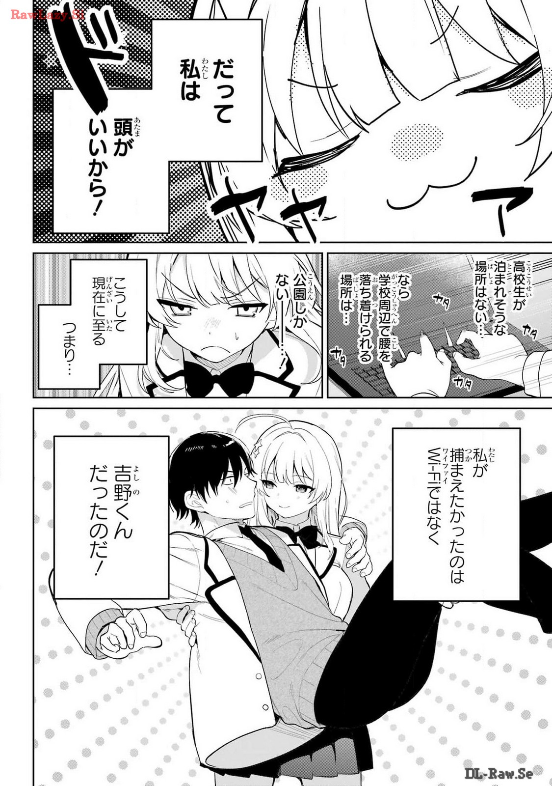 Remote Jugyou ni Nattara Class 1 no Bishoujo to Doukyo suru Koto ni Natta Chapter 1 46ページ