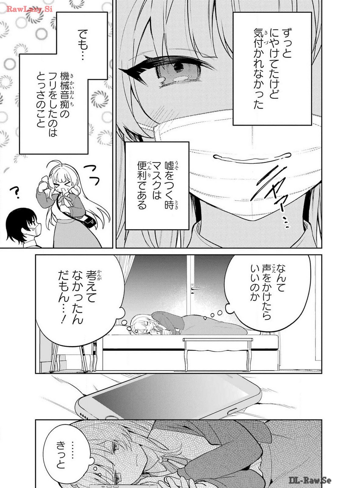 Remote Jugyou ni Nattara Class 1 no Bishoujo to Doukyo suru Koto ni Natta Chapter 1 47ページ