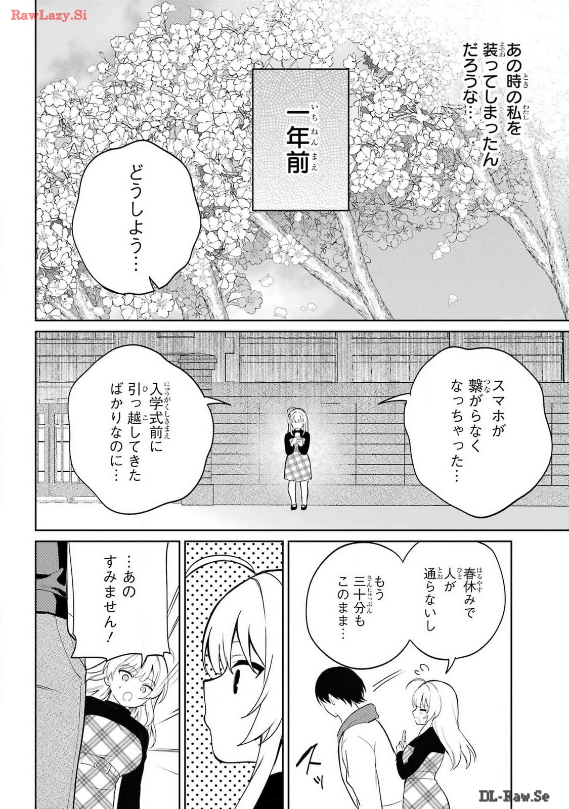 Remote Jugyou ni Nattara Class 1 no Bishoujo to Doukyo suru Koto ni Natta Chapter 1 48ページ