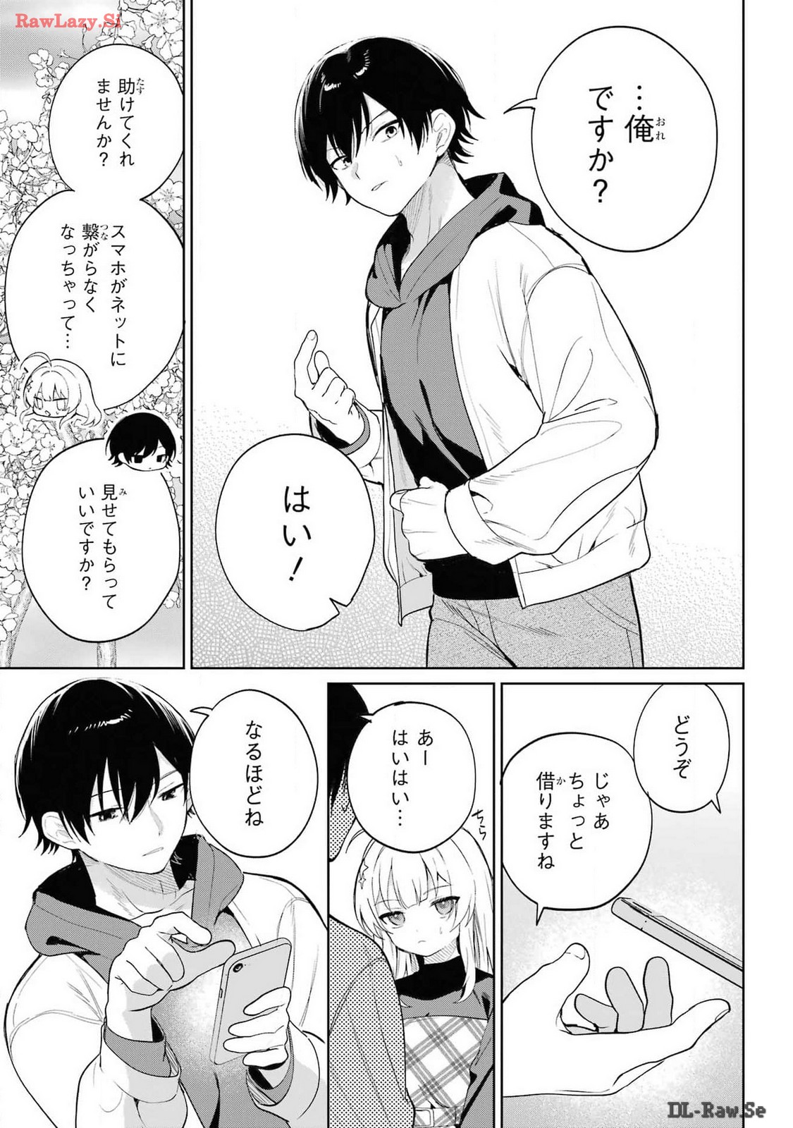 Remote Jugyou ni Nattara Class 1 no Bishoujo to Doukyo suru Koto ni Natta Chapter 1 49ページ