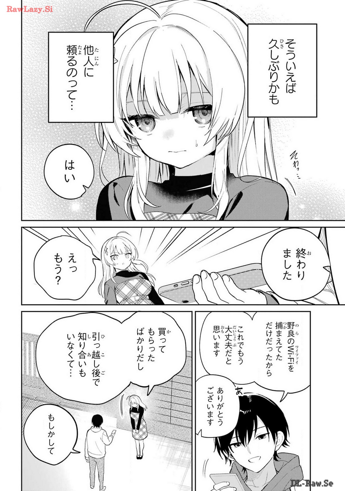 Remote Jugyou ni Nattara Class 1 no Bishoujo to Doukyo suru Koto ni Natta Chapter 1 50ページ