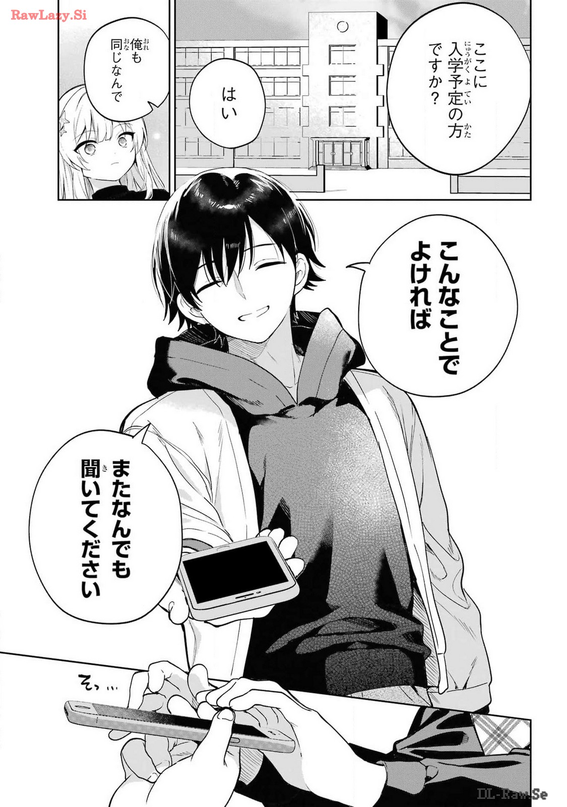 Remote Jugyou ni Nattara Class 1 no Bishoujo to Doukyo suru Koto ni Natta Chapter 1 51ページ