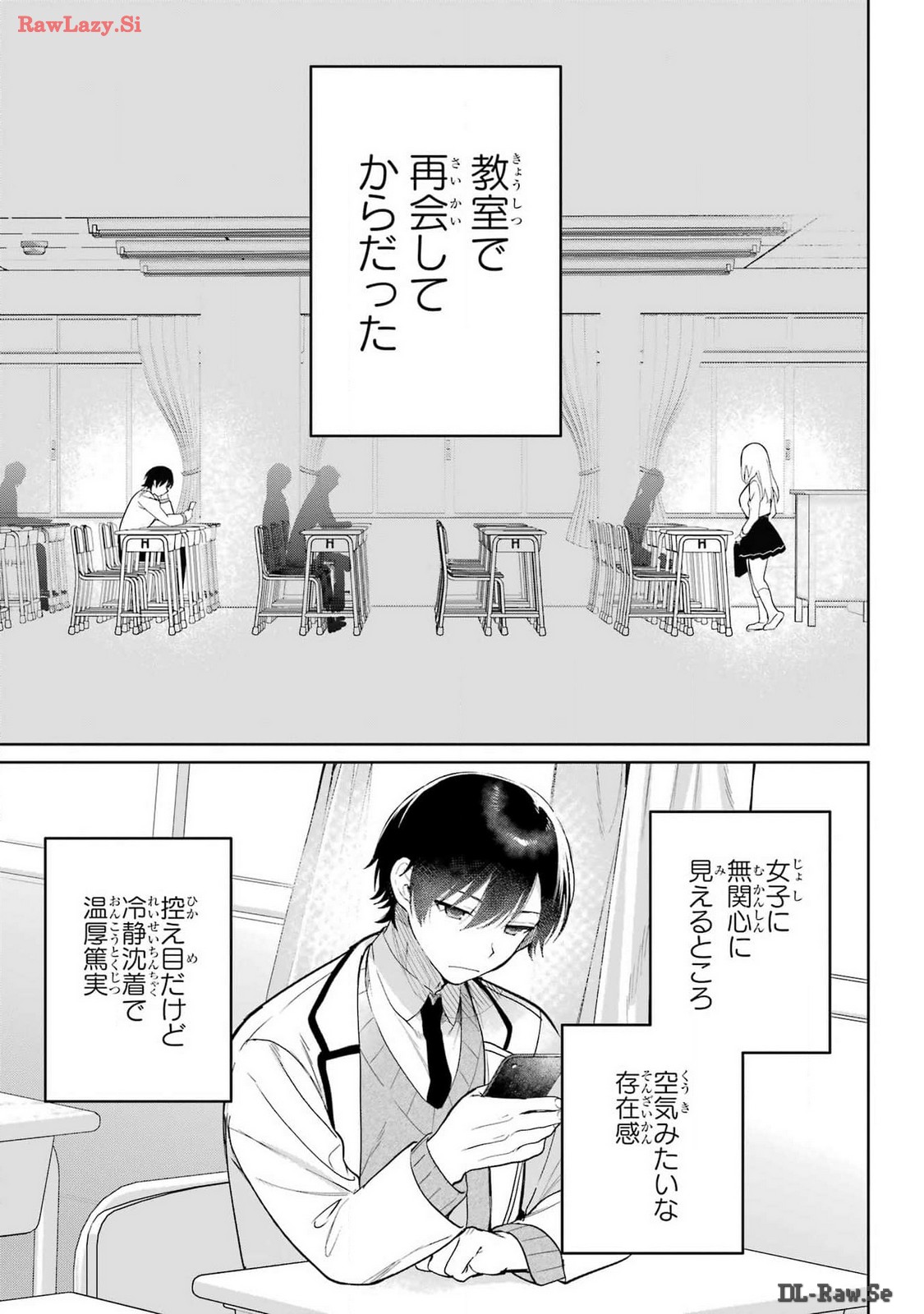Remote Jugyou ni Nattara Class 1 no Bishoujo to Doukyo suru Koto ni Natta Chapter 1 53ページ