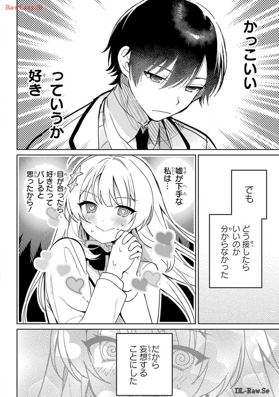Remote Jugyou ni Nattara Class 1 no Bishoujo to Doukyo suru Koto ni Natta Chapter 1 54ページ