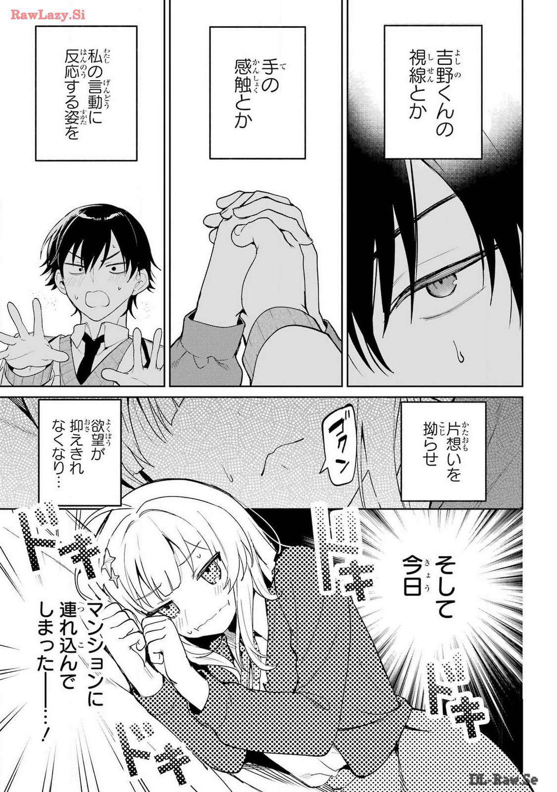 Remote Jugyou ni Nattara Class 1 no Bishoujo to Doukyo suru Koto ni Natta Chapter 1 55ページ