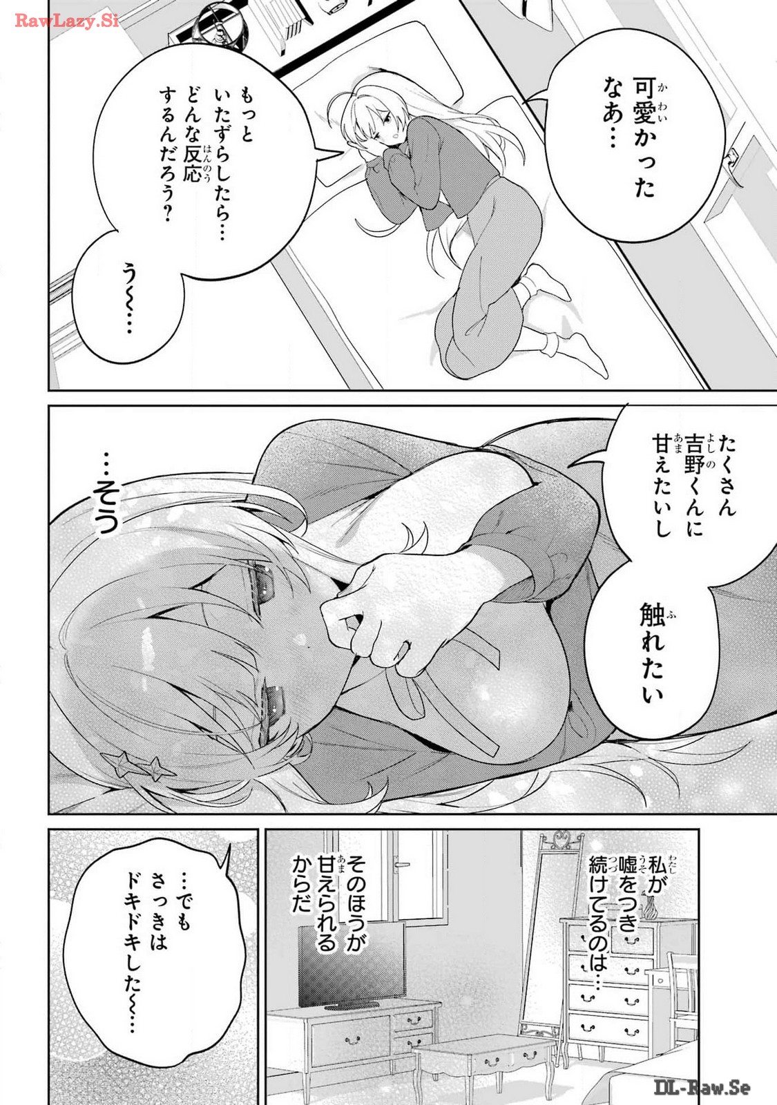 Remote Jugyou ni Nattara Class 1 no Bishoujo to Doukyo suru Koto ni Natta Chapter 1 56ページ