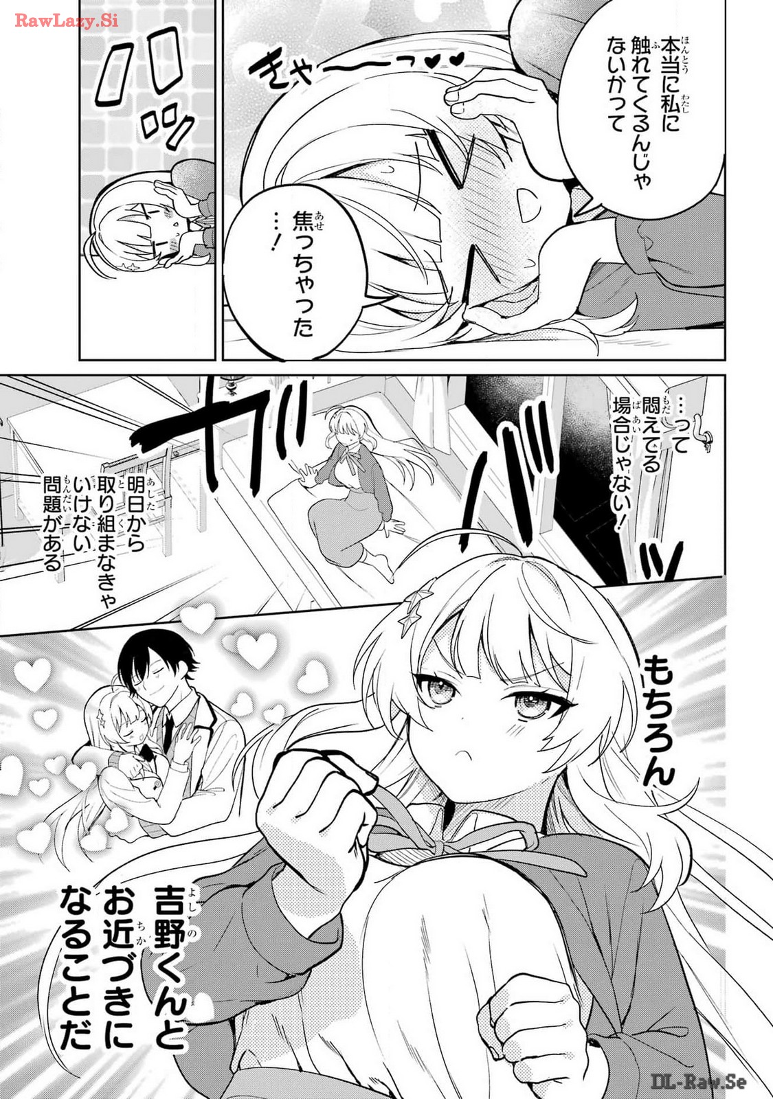 Remote Jugyou ni Nattara Class 1 no Bishoujo to Doukyo suru Koto ni Natta Chapter 1 57ページ