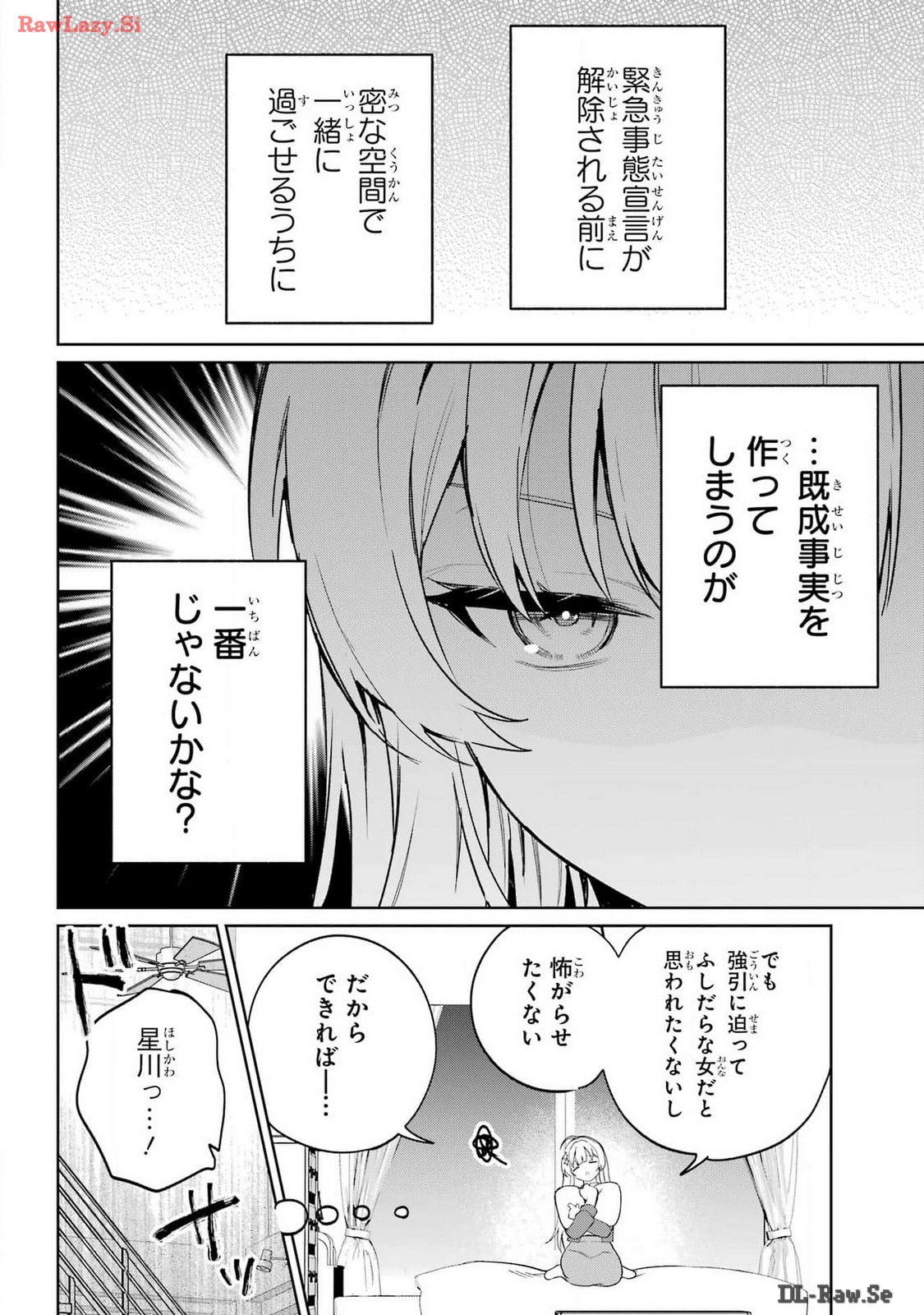 Remote Jugyou ni Nattara Class 1 no Bishoujo to Doukyo suru Koto ni Natta Chapter 1 58ページ