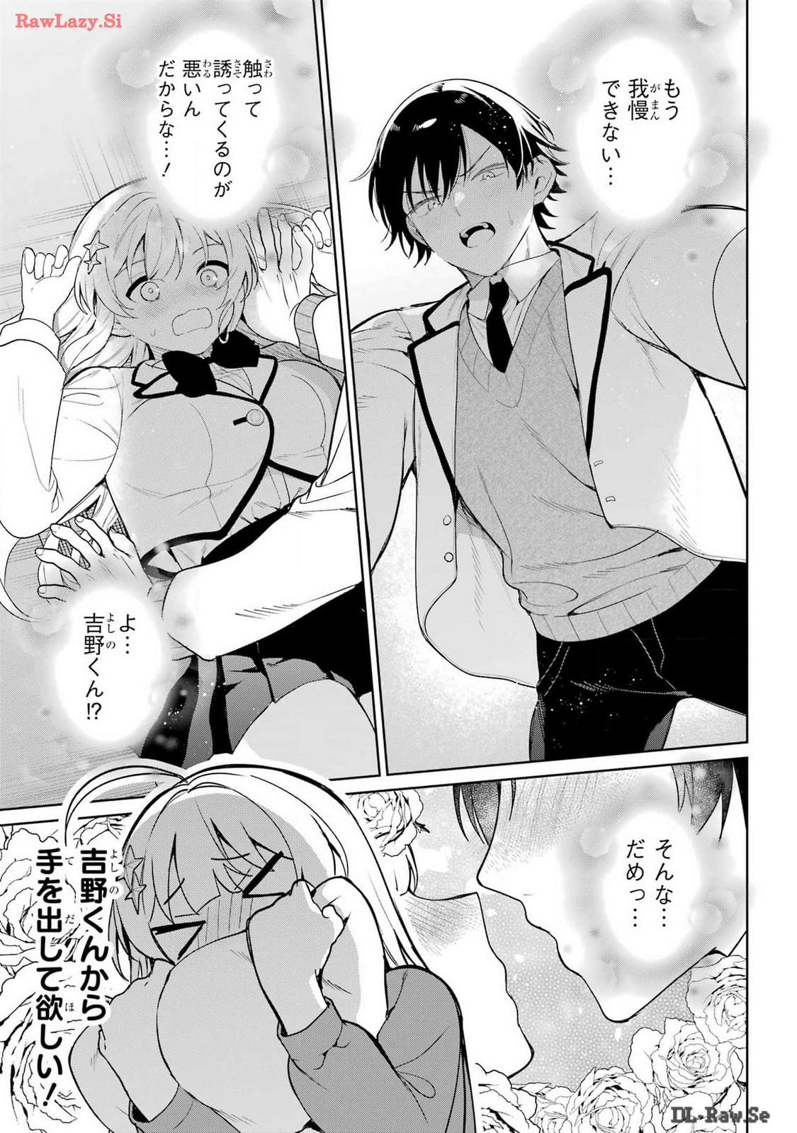 Remote Jugyou ni Nattara Class 1 no Bishoujo to Doukyo suru Koto ni Natta Chapter 1 59ページ