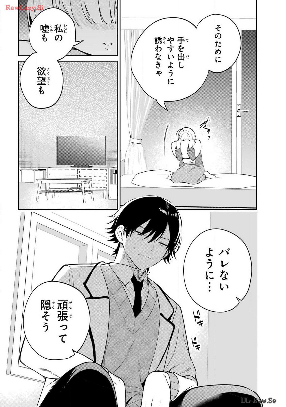 Remote Jugyou ni Nattara Class 1 no Bishoujo to Doukyo suru Koto ni Natta Chapter 1 60ページ