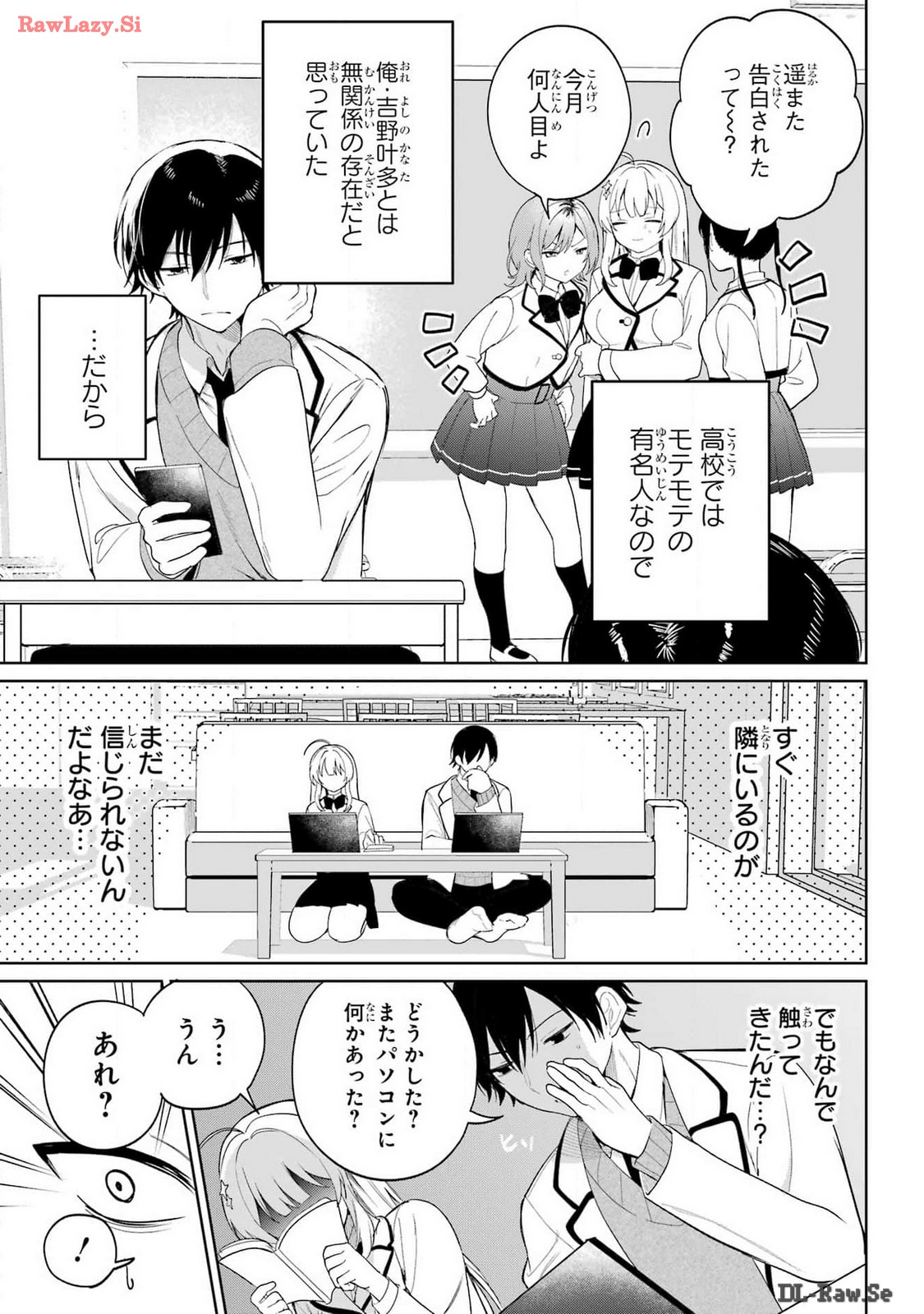 Remote Jugyou ni Nattara Class 1 no Bishoujo to Doukyo suru Koto ni Natta Chapter 1 7ページ