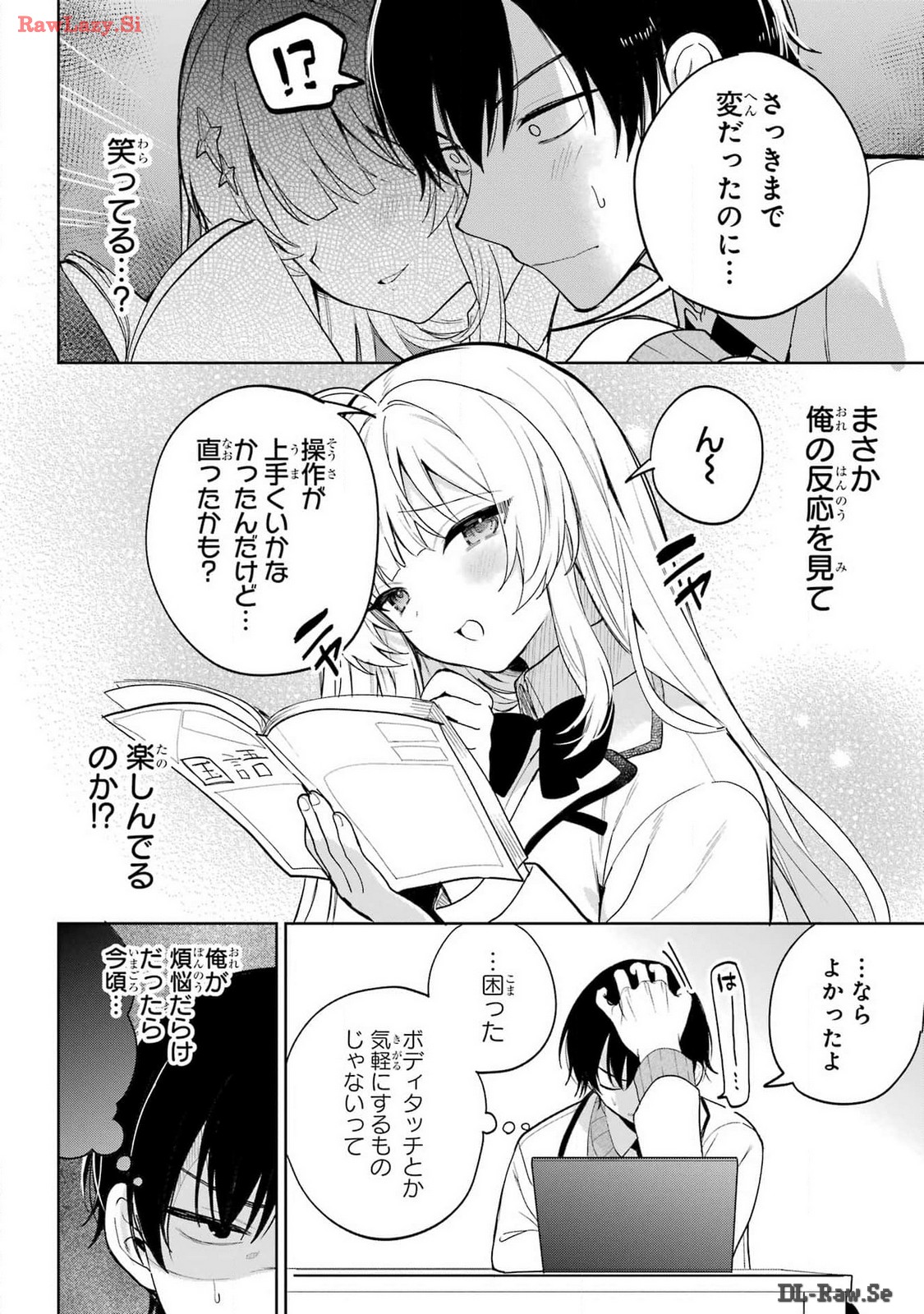 Remote Jugyou ni Nattara Class 1 no Bishoujo to Doukyo suru Koto ni Natta Chapter 1 8ページ